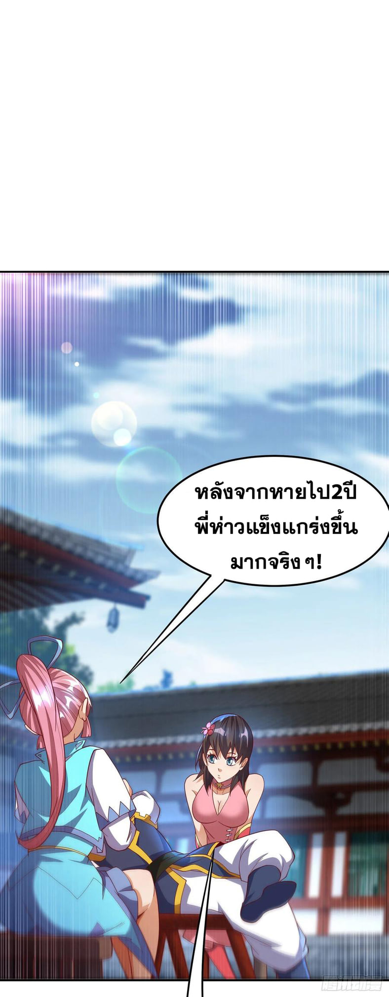 Wu ni ตอนที่ 149 หน้า 14