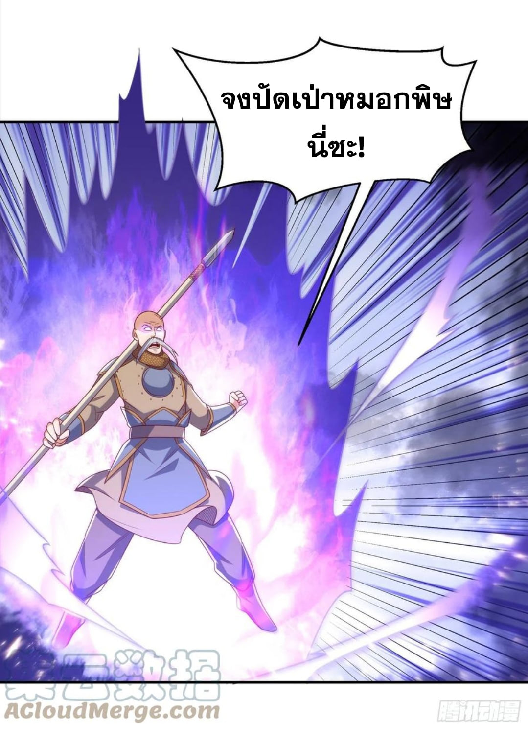 Wu ni ตอนที่ 185 หน้า 3