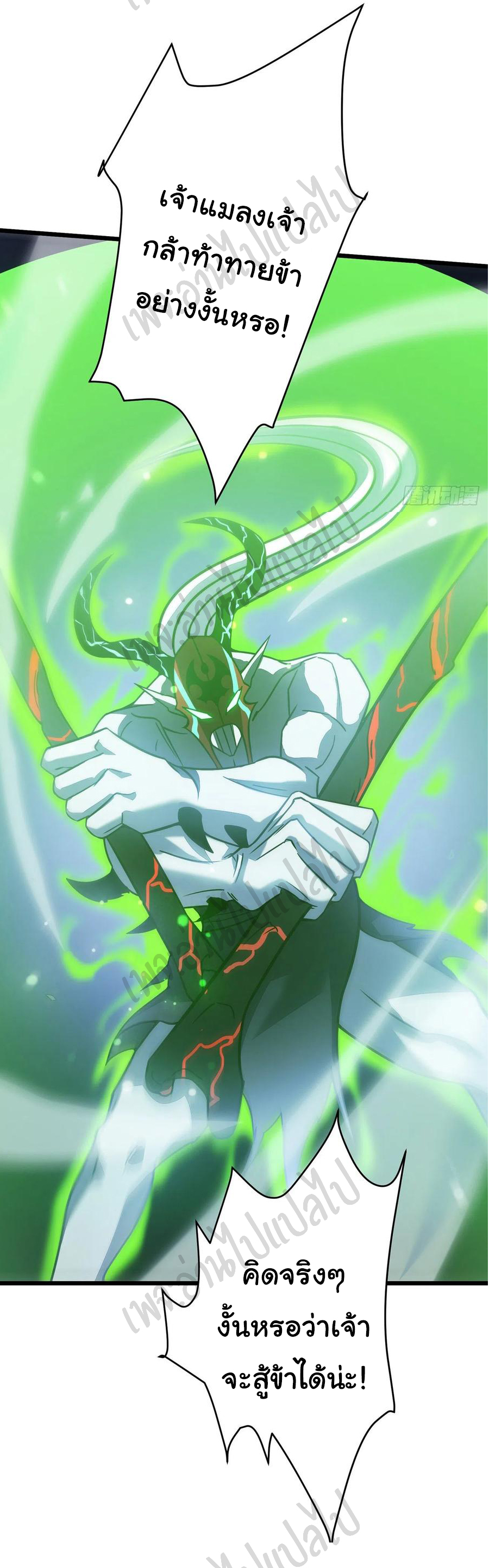 I killed the gods in another world ตอนที่ 26 หน้า 30