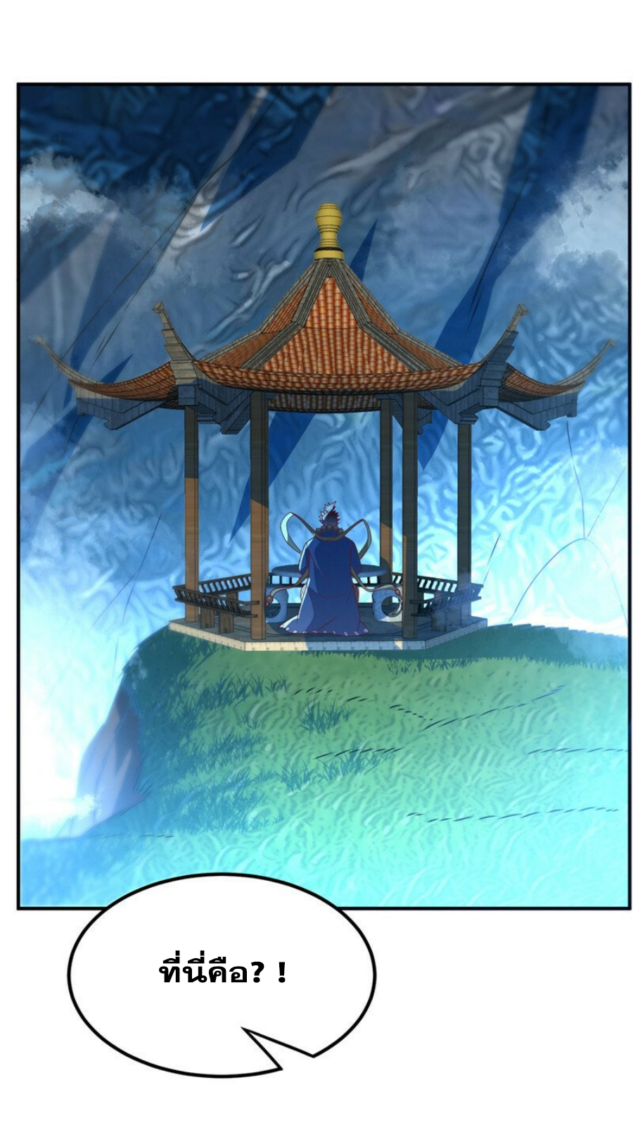 Wu ni ตอนที่ 273 หน้า 28