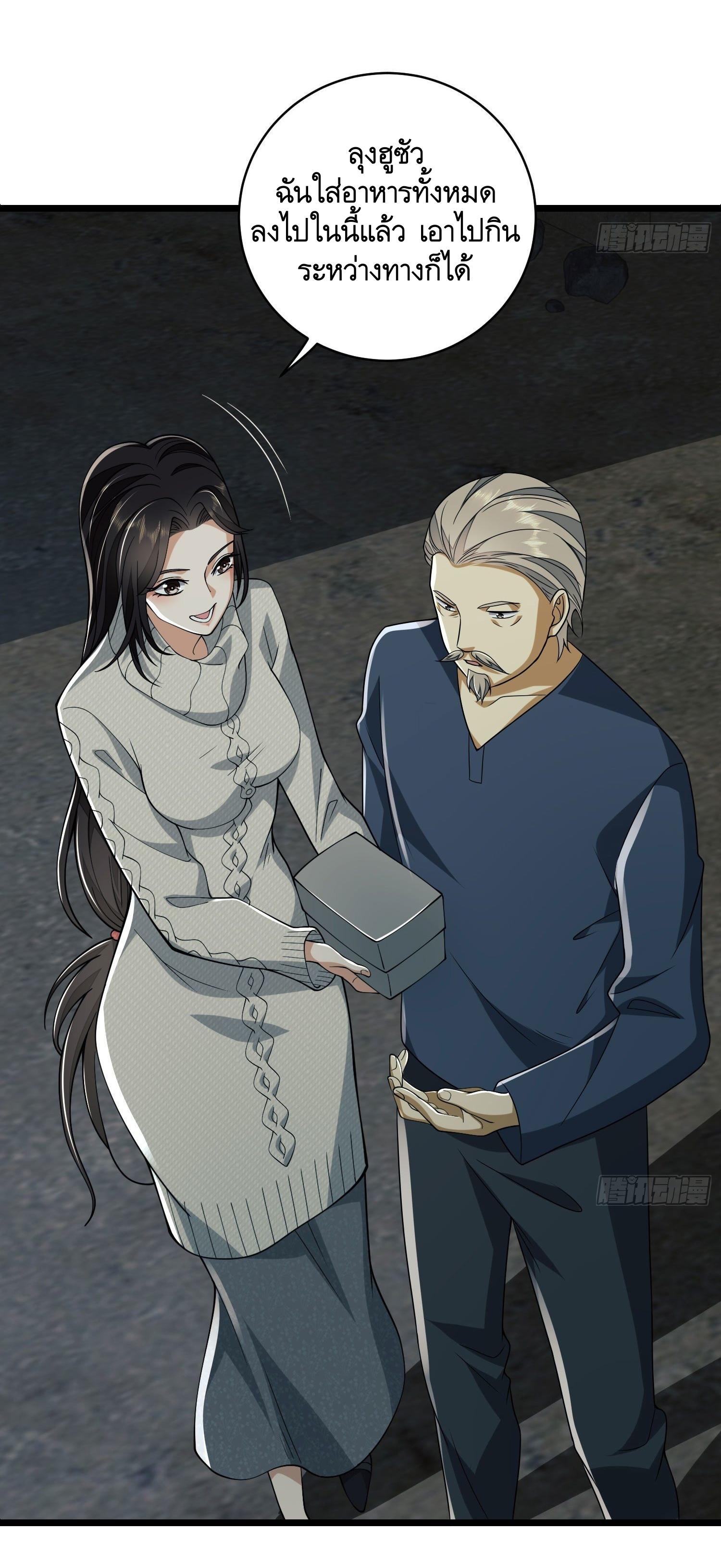 THE FIRST ORDER ตอนที่ 112 หน้า 42