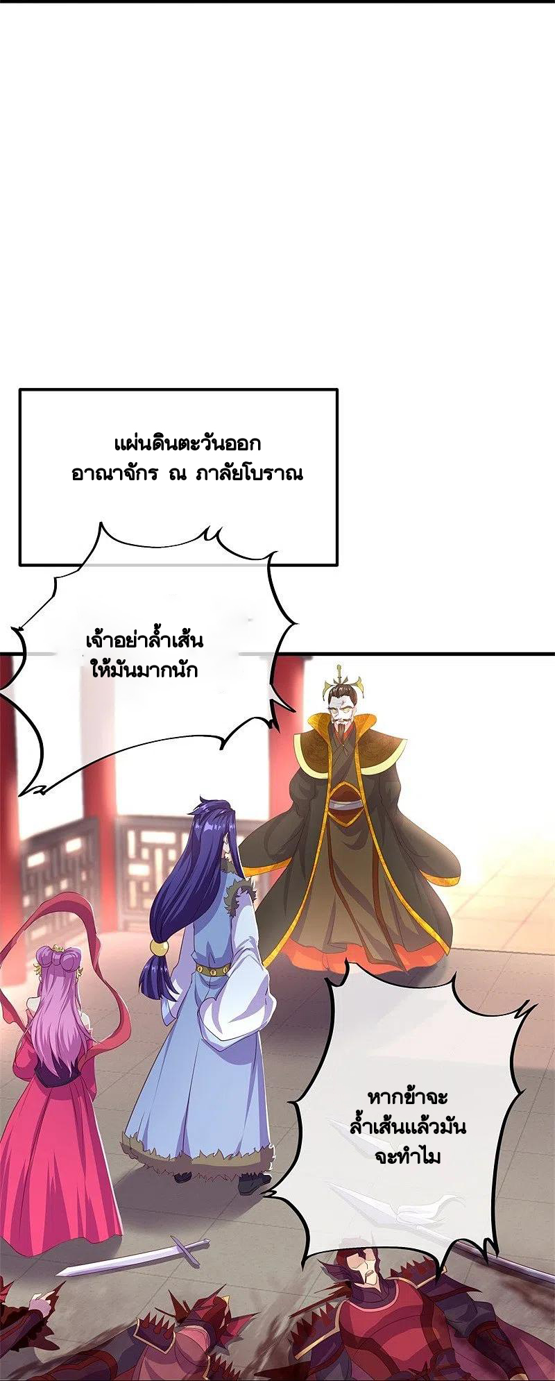 peerless battle spirit ตอนที่ 389 หน้า 47