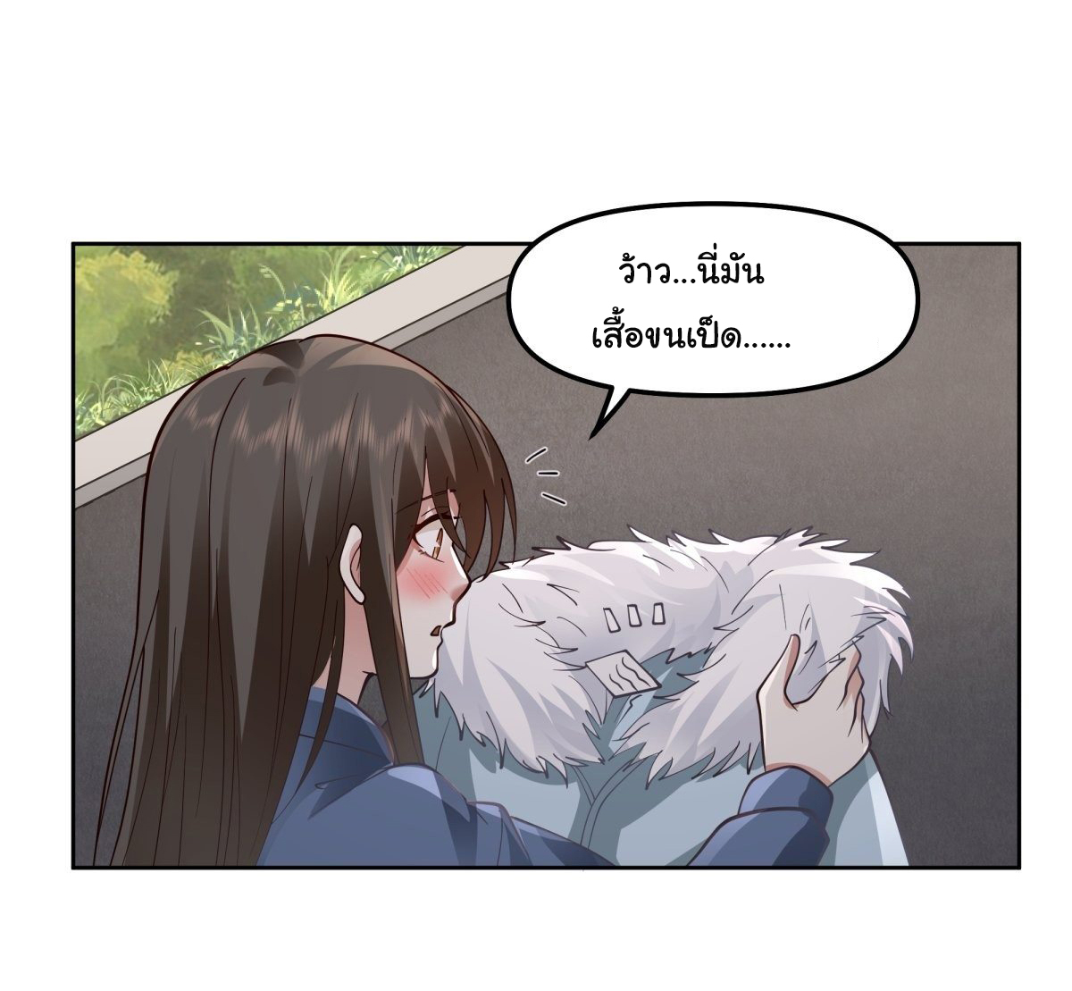 ผมไม่ได้อยากกลับมาเกิดใหม่เลยจริงๆ ตอนที่ 28 หน้า 39