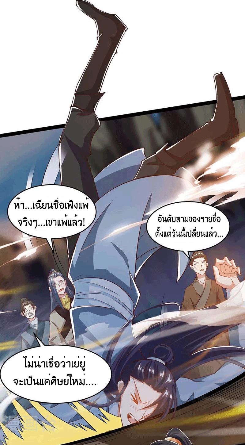One Step Toward Freedom ตอนที่ 173 หน้า 13