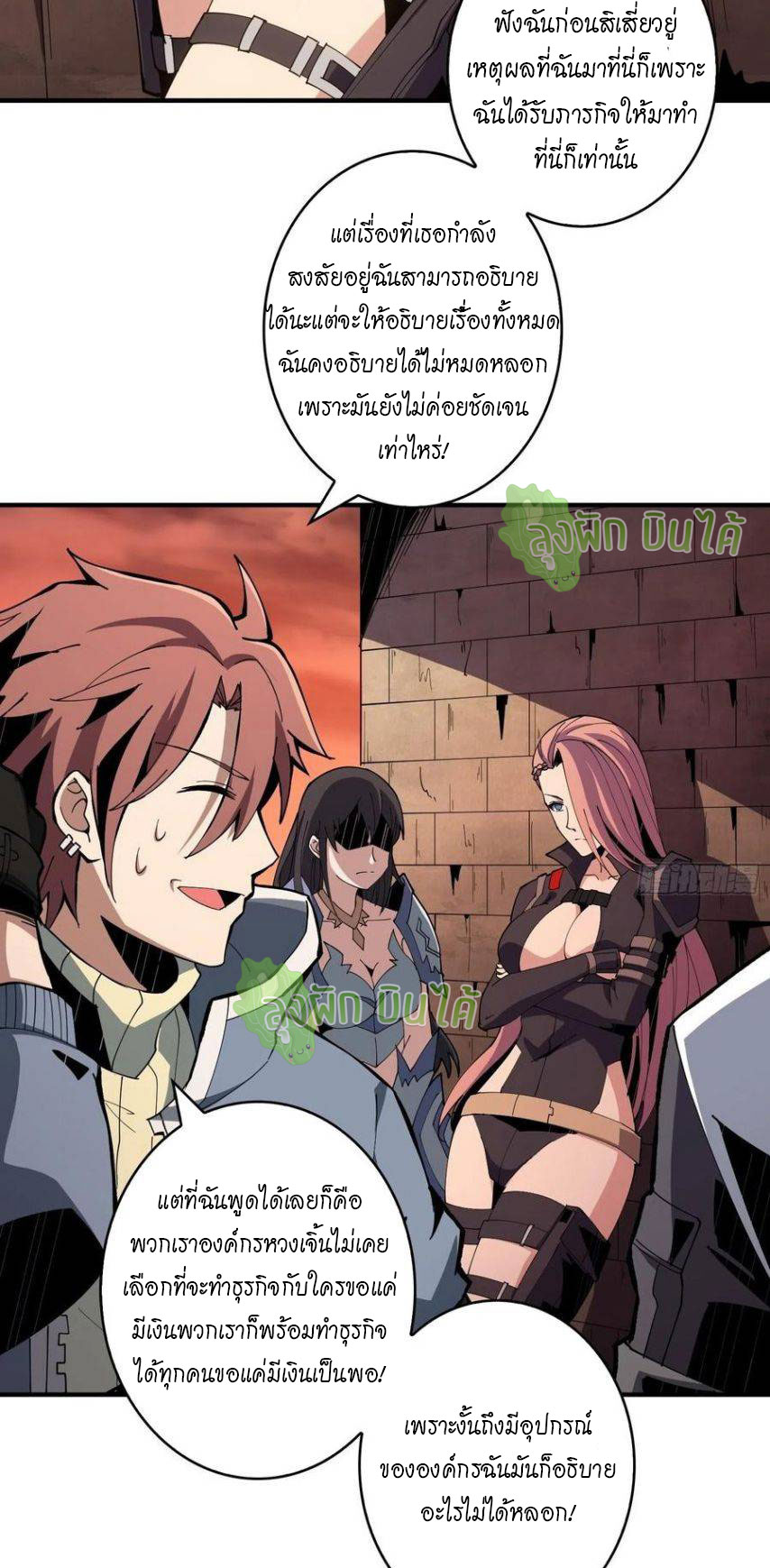 (ชนจีน) IT STARTS WITH A KINGPIN ACCOUNT - จุติจอมราชัน ตอนที่ 54 หน้า 21