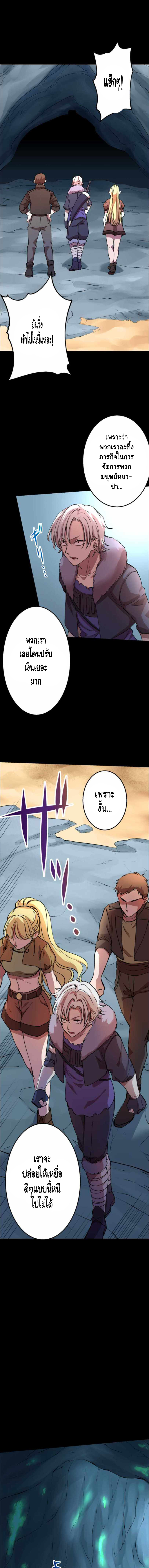 Level Drain ตอนที่ 9 หน้า 2