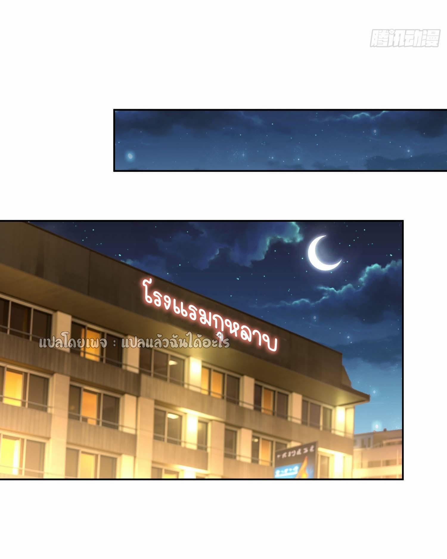 เป้าหมายของฉันคือเปิดฮาเร็มในต่างโลก ตอนที่ 20 หน้า 15