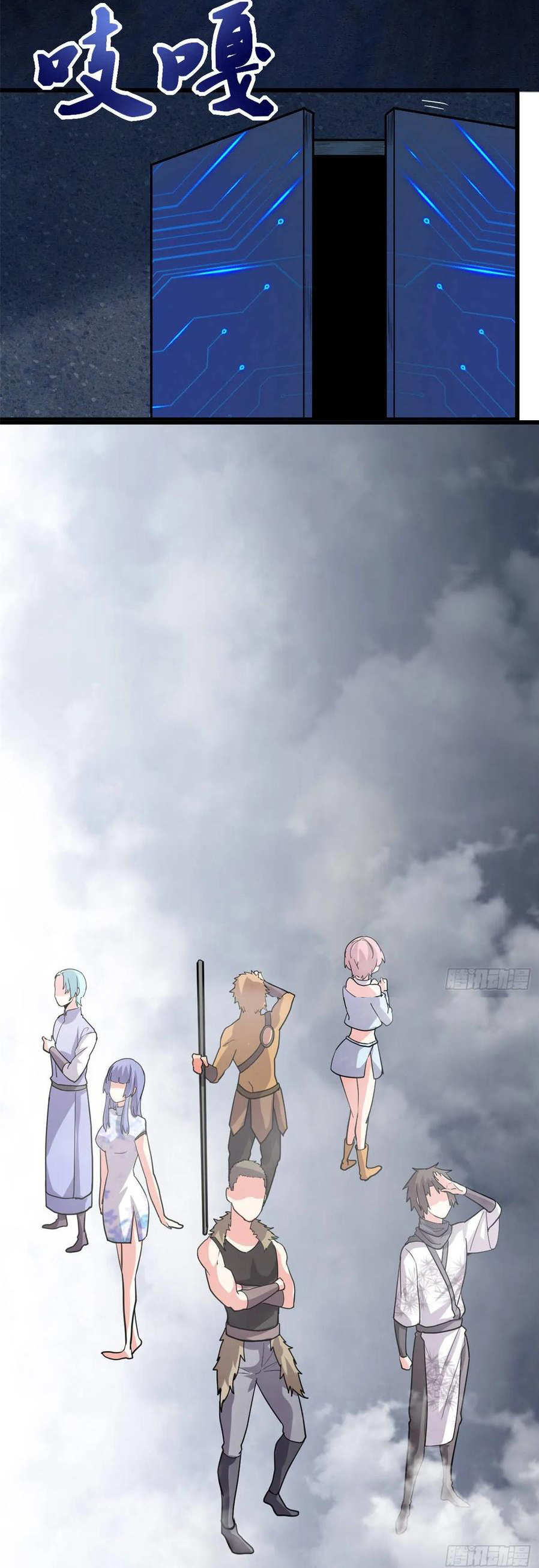 I might be a fake fairy ตอนที่ 86 หน้า 15