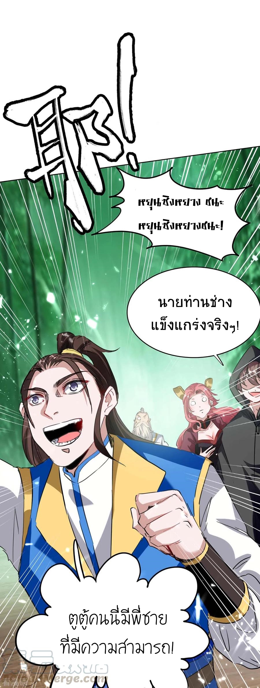 การกลับมาของจักพรรดิ์ ตอนที่ 173 หน้า 35