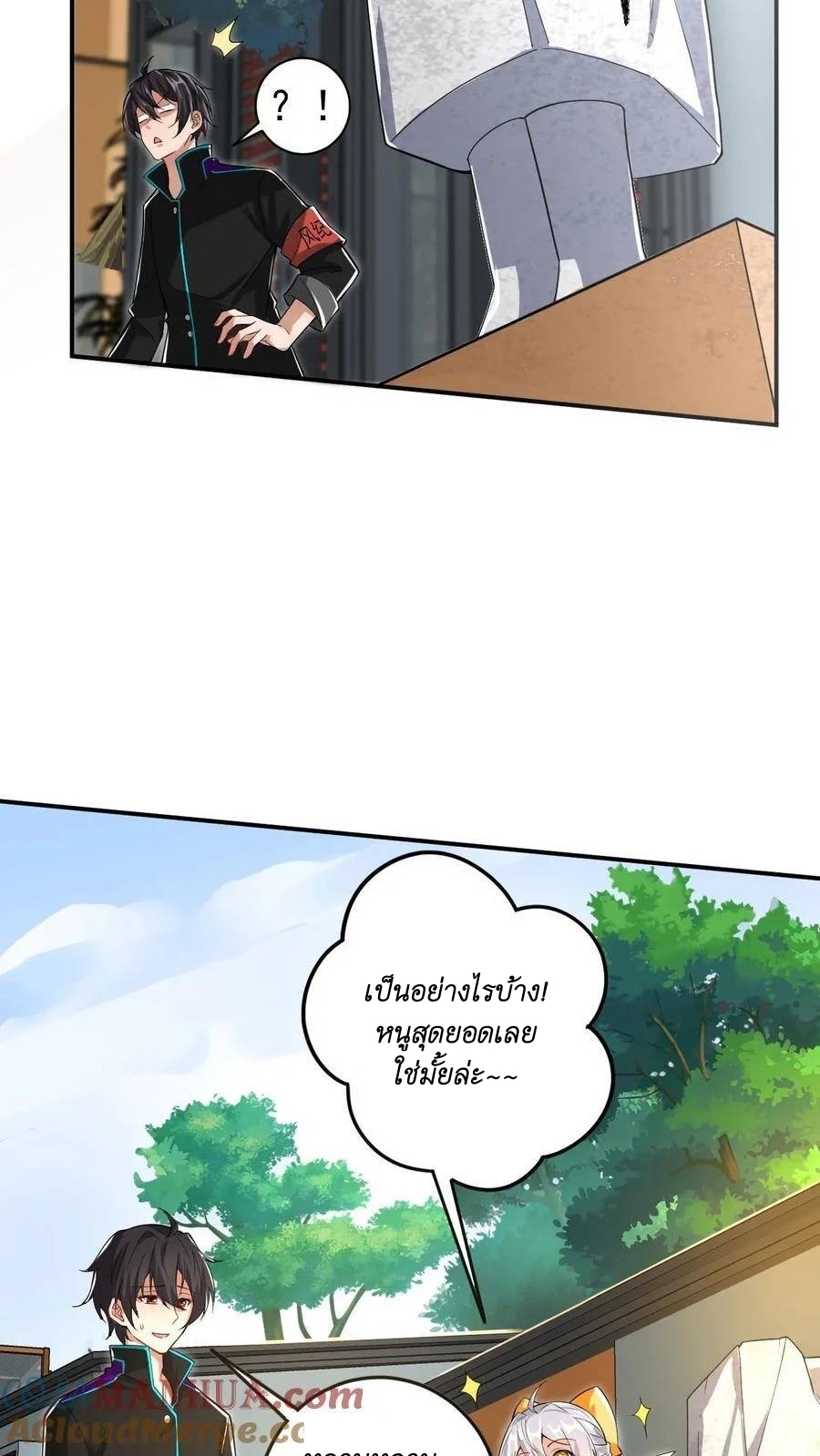 I Accidentally Became Invincible While Studying With My Sister ตอนที่ 20 หน้า 19