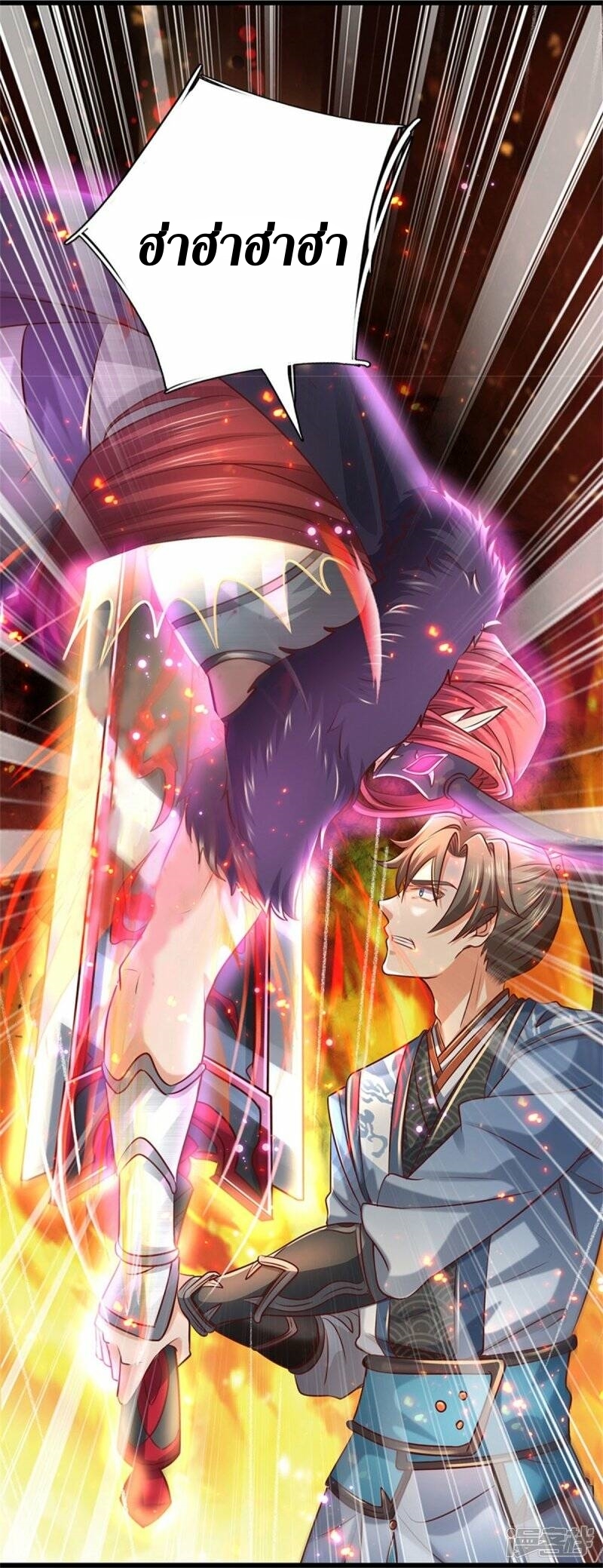 Sky Sword God ตอนที่ 89 หน้า 15