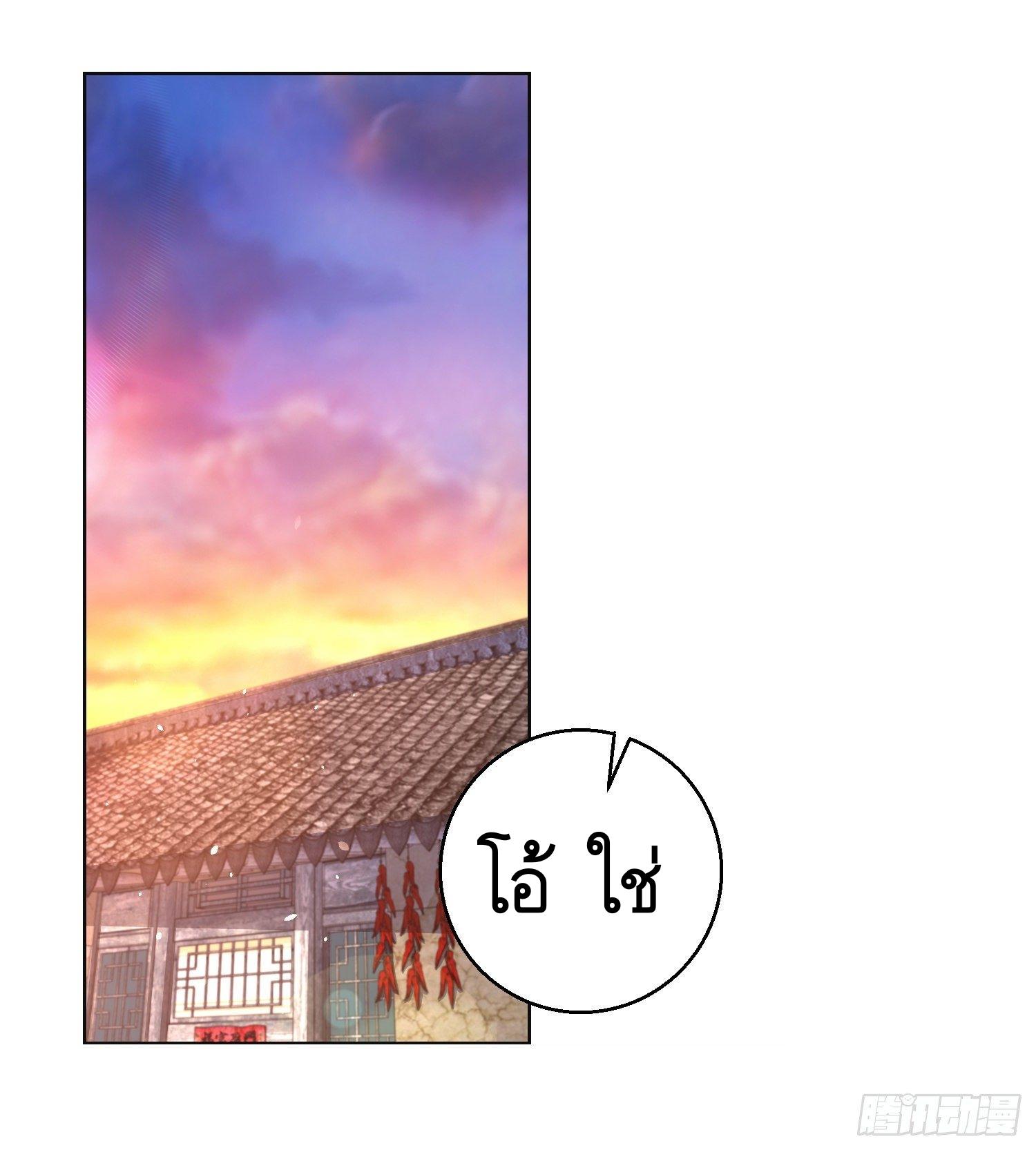 THE FIRST ORDER ตอนที่ 106 หน้า 2