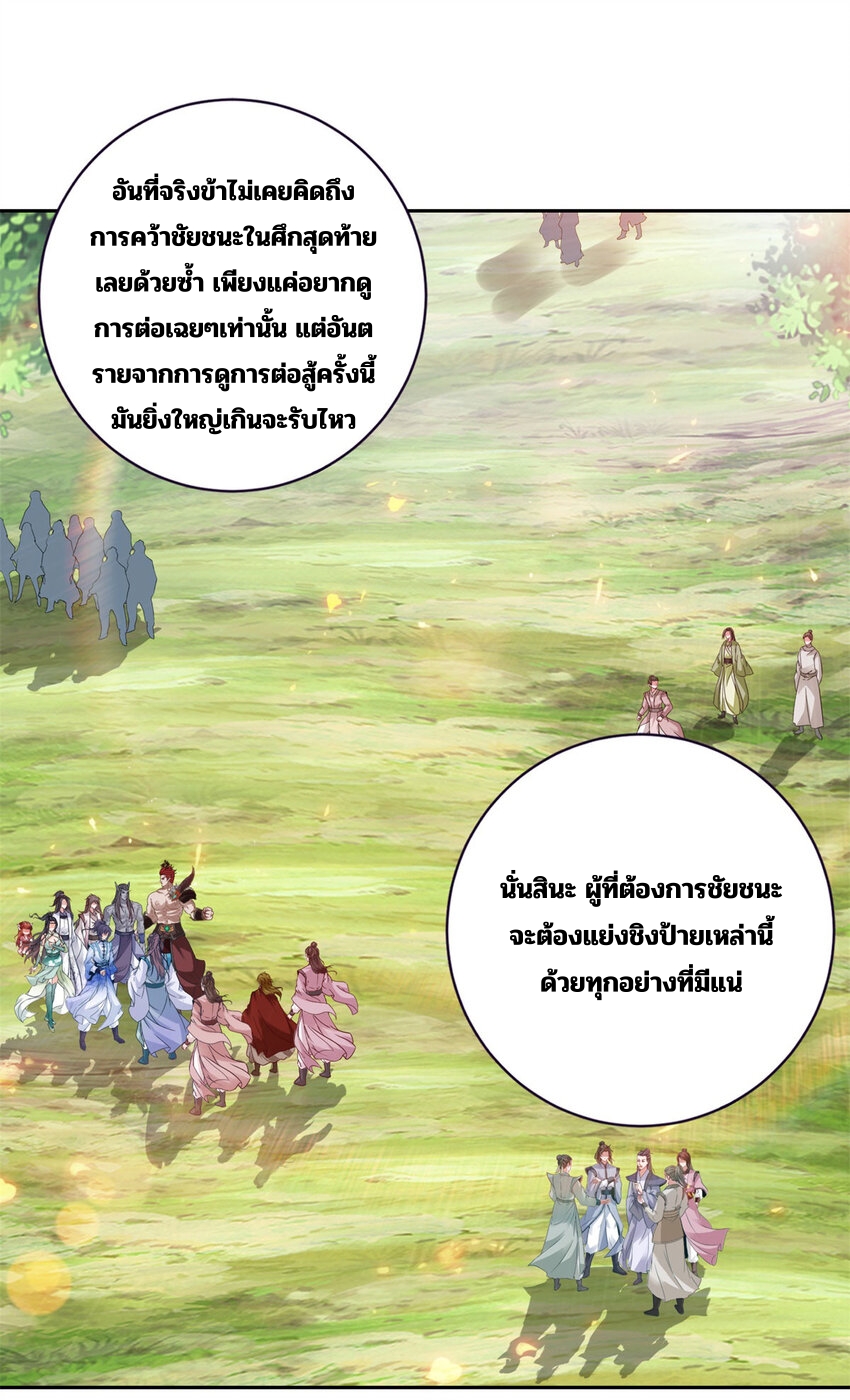จักรพรรดิวิญญาณศักดิ์สิทธิ์ (ทันจีน) ตอนที่ 324 หน้า 20
