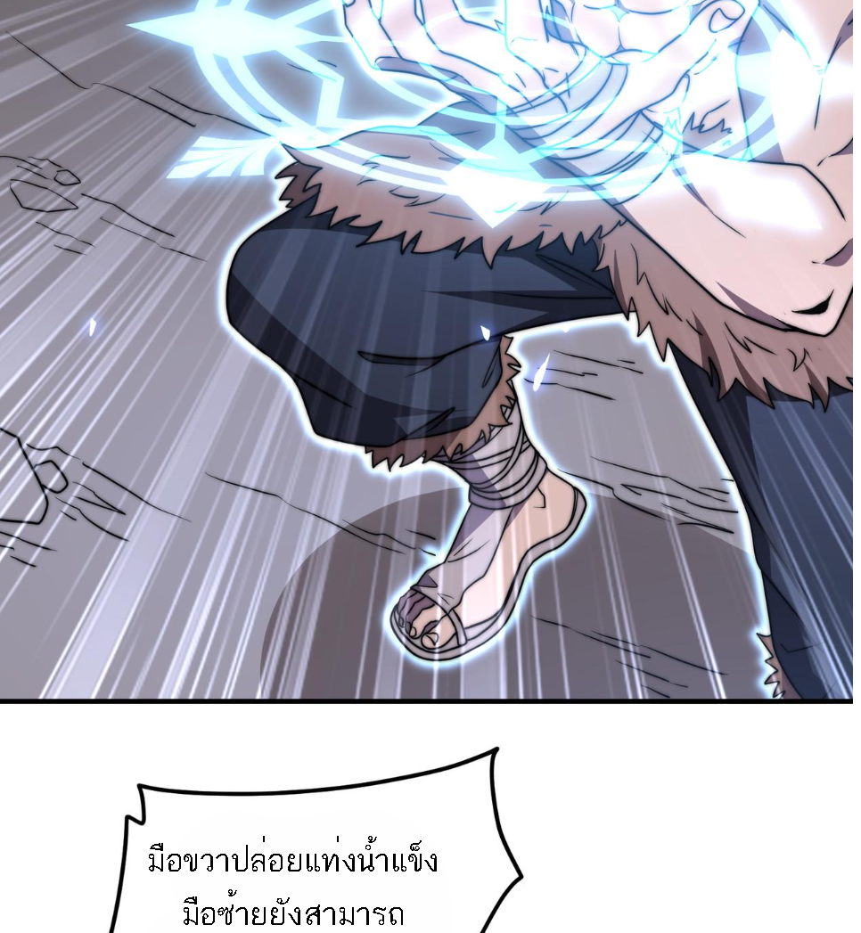 Rise of The Cheat User ตอนที่ 7 หน้า 108