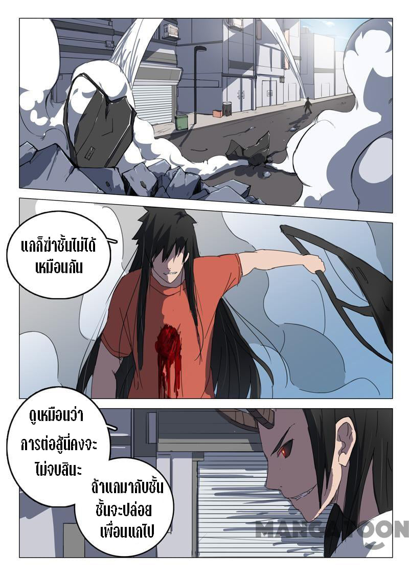 chromosome 47 โครโมโซมที่ 47 ตอนที่ 62 หน้า 8