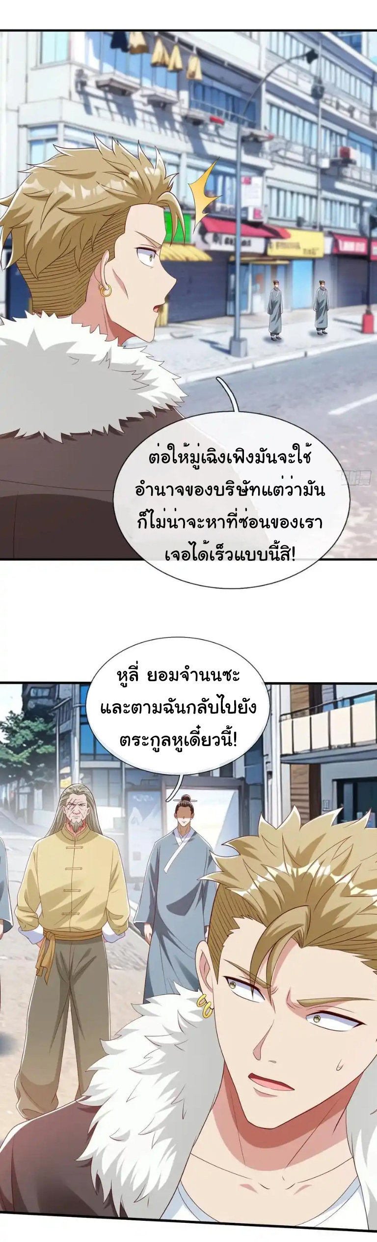 The god of war is reborn to avenge ตอนที่ 55 หน้า 15