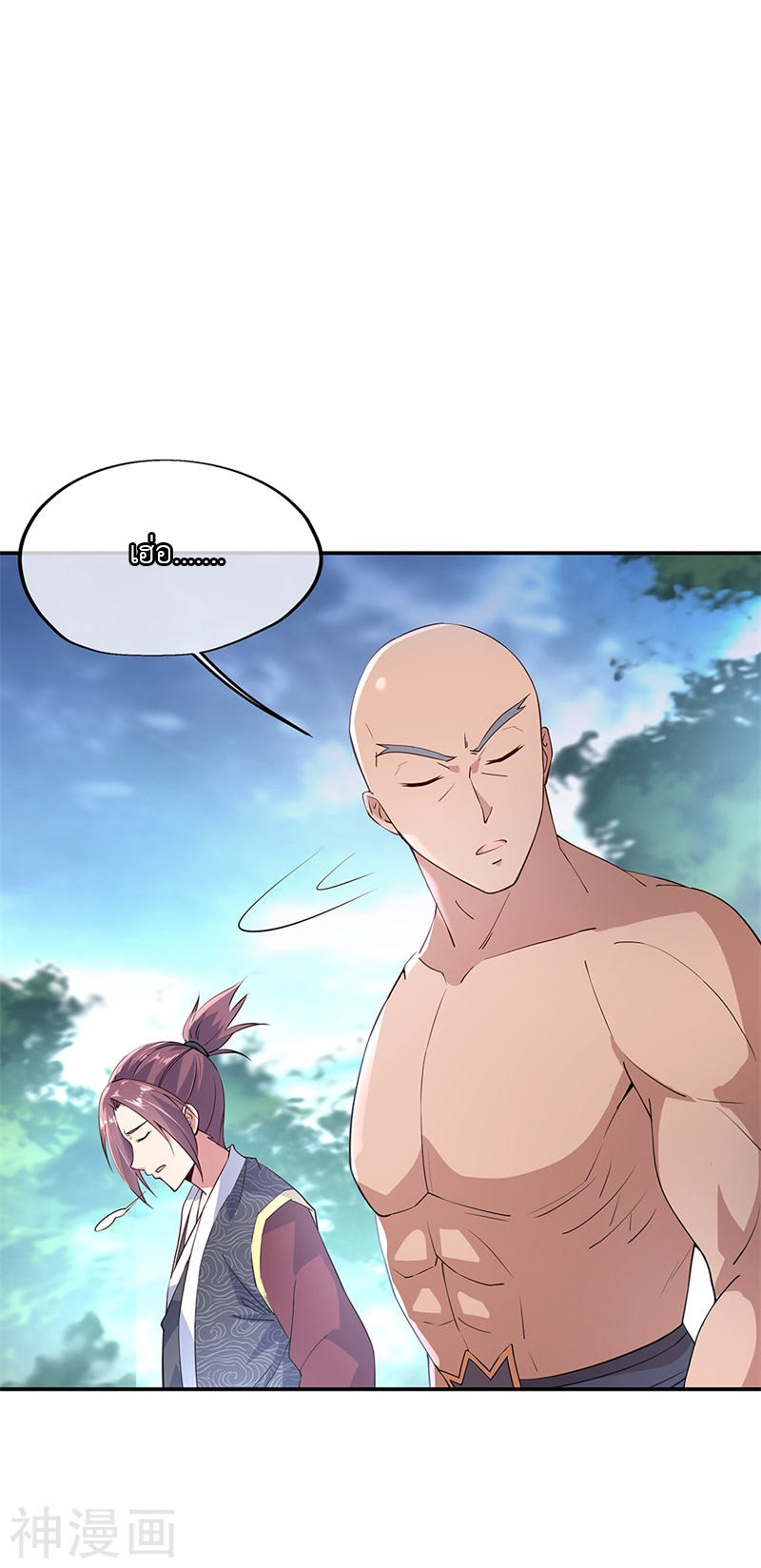 peerless battle spirit ตอนที่ 149 หน้า 15