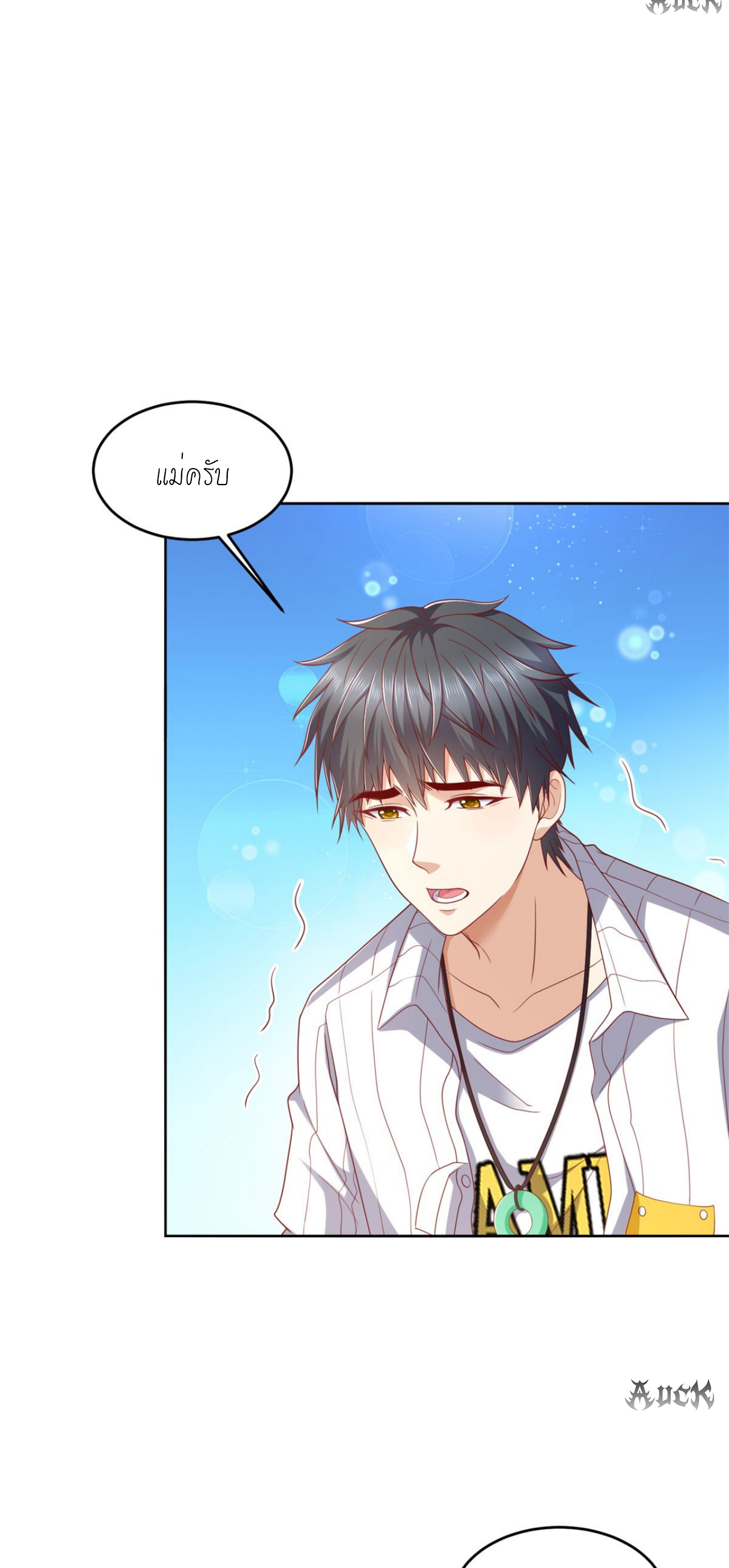 เทพเจ้าแห่งสงครามที่แข็งแกร่งที่สุดของเมือง ตอนที่ 5 หน้า 27