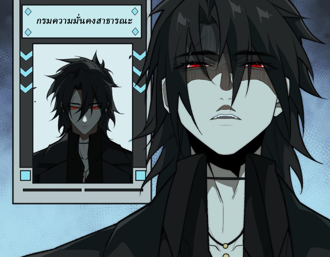 I created an Urban Legend ตอนที่ 40 หน้า 83