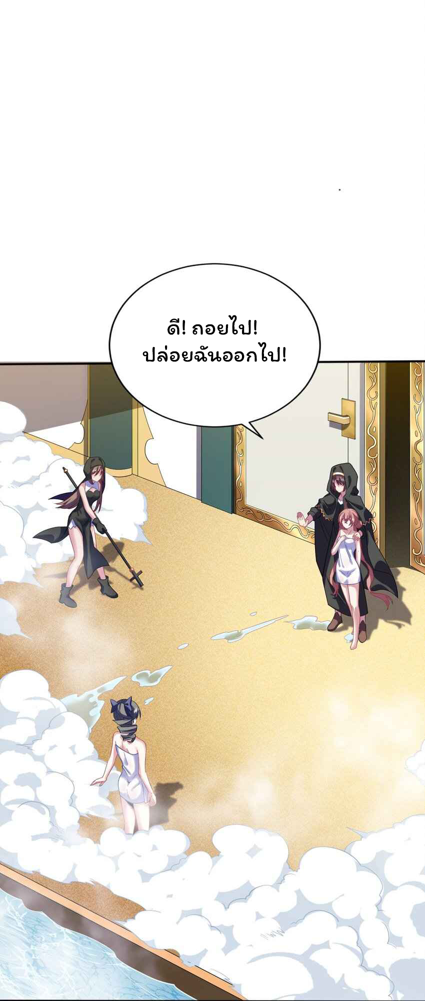 ถูกบังคับให้เป็นนักบุญหญิงผู้อยู่ยงคงกระพันอย่างไม่น่าเชื่อ ตอนที่ 5 หน้า 19