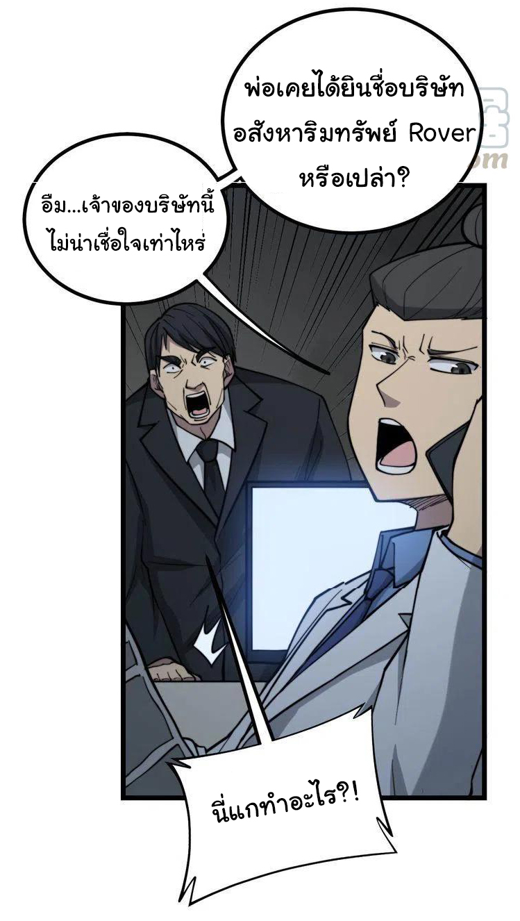 Bad Hand Witch Doctor สุดยอดพ่อมดหมอผี ตอนที่ 234 หน้า 35