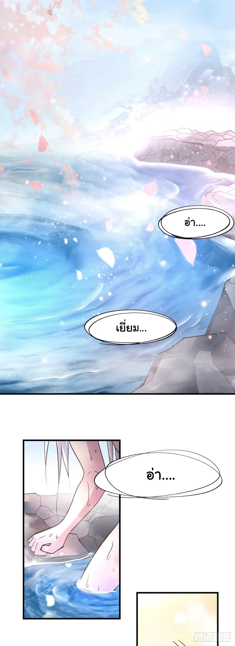 เซียนร้อยรักเขยนี้ขอบ่มเซียนให้พ่อตา-Immortal Husband on The Earth ตอนที่ 37 หน้า 3