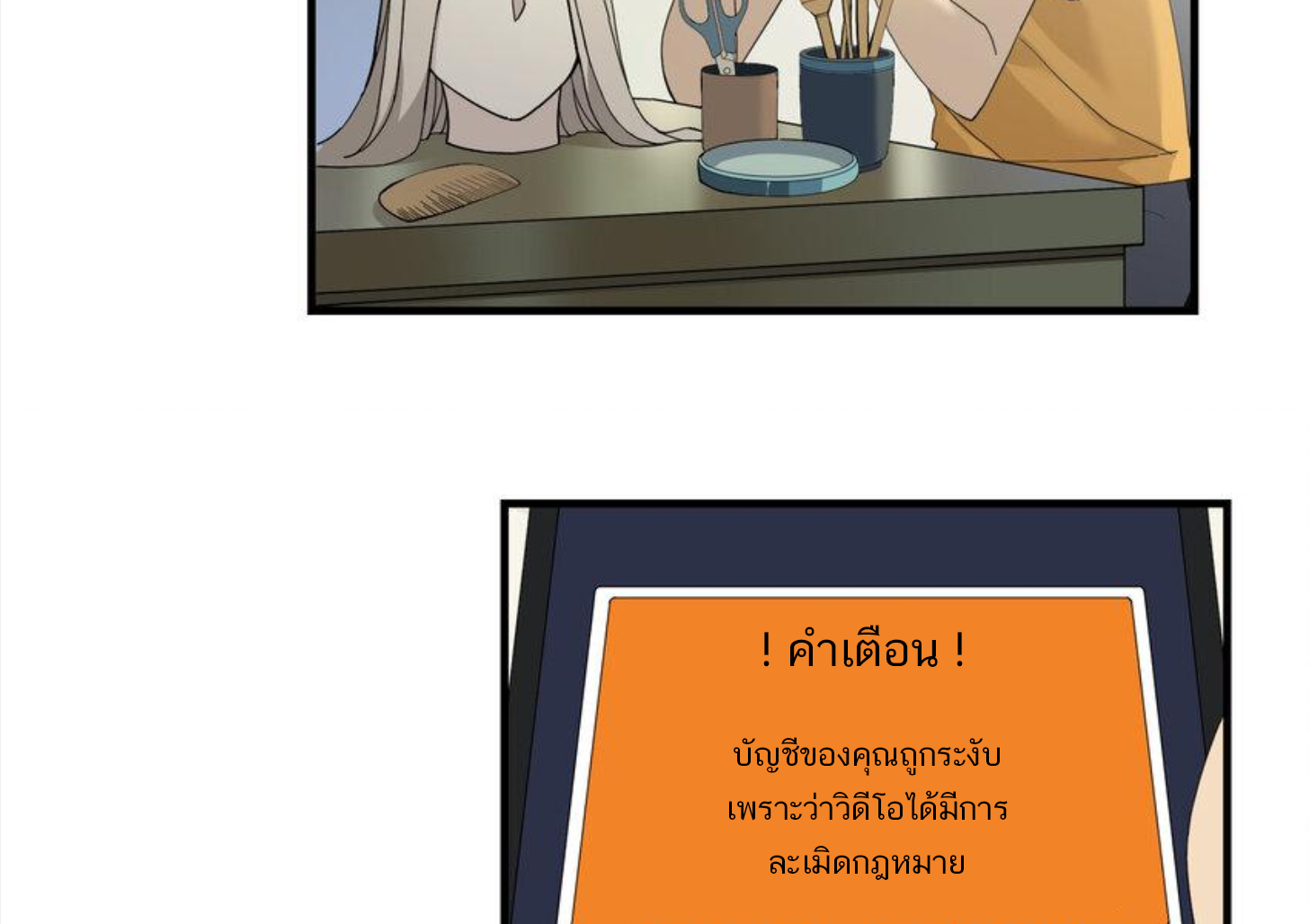 เมื่อข้าลงจากเขาแล้ว ข้าจะไร้ผู้ต่อกร !? (ฝึกเสร็จ Lv.Max) ตอนที่ 18 หน้า 4