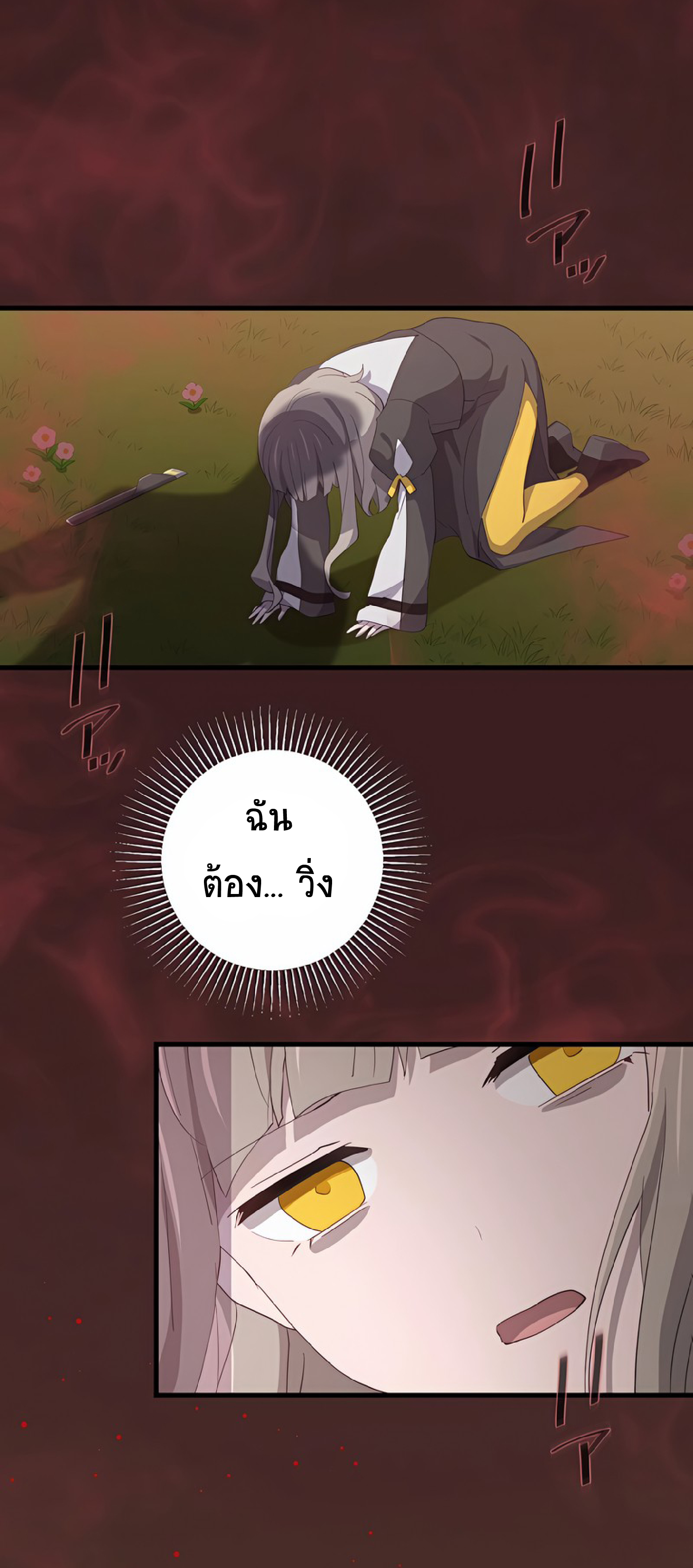 การกลับชาติมาเกิดของจอมเวทย์ต้องห้าม (Reincarnation of the Forbidden Archmage) ตอนที่ 50 หน้า 36