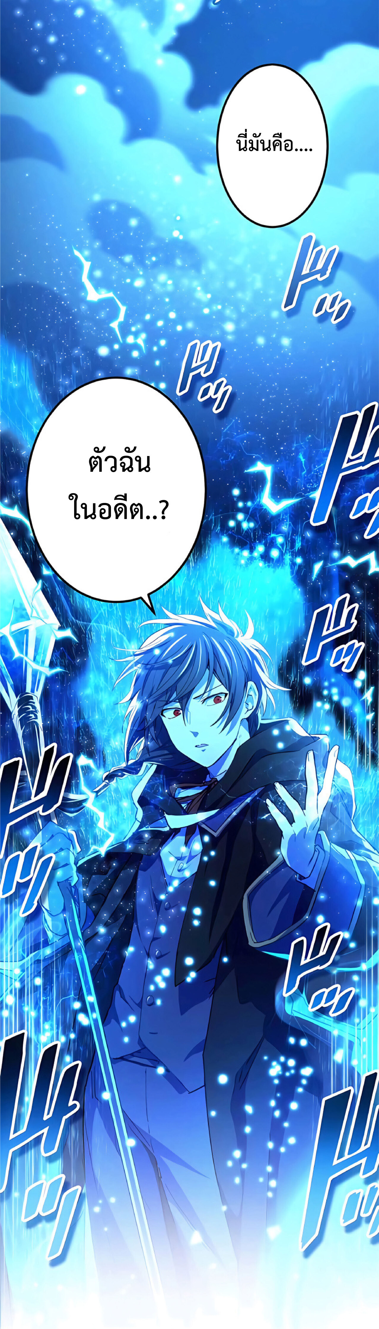 การกลับชาติมาเกิดของจอมเวทย์ต้องห้าม (Reincarnation of the Forbidden Archmage) ตอนที่ 18 หน้า 9