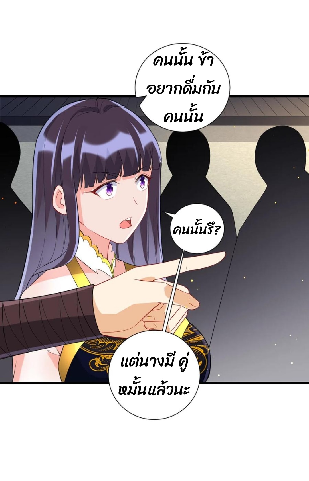 ข้ารับใช้ชั้นหนึ่ง ตอนที่ 174 หน้า 6