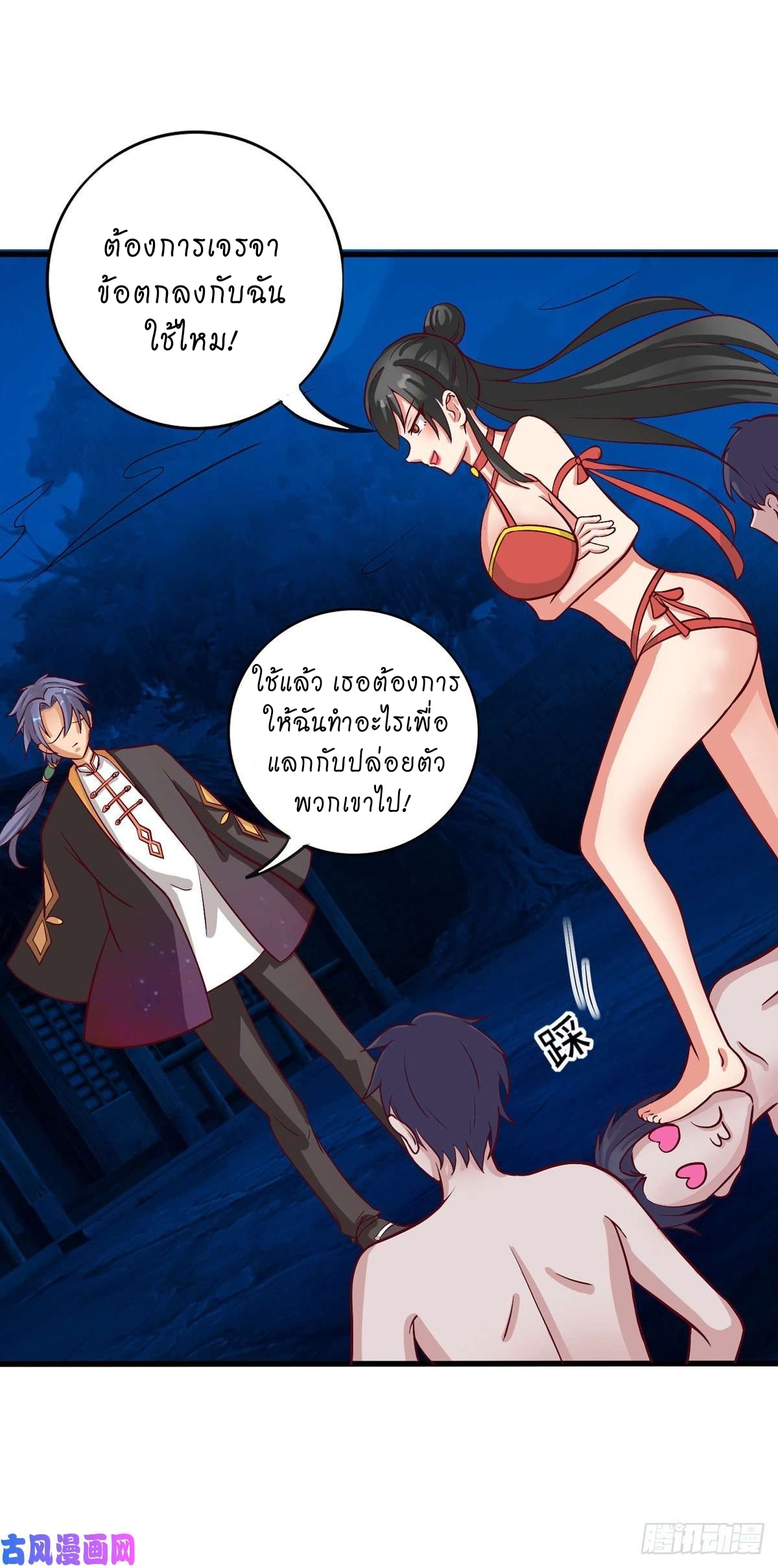 super genius doctor ตอนที่ 40 หน้า 19