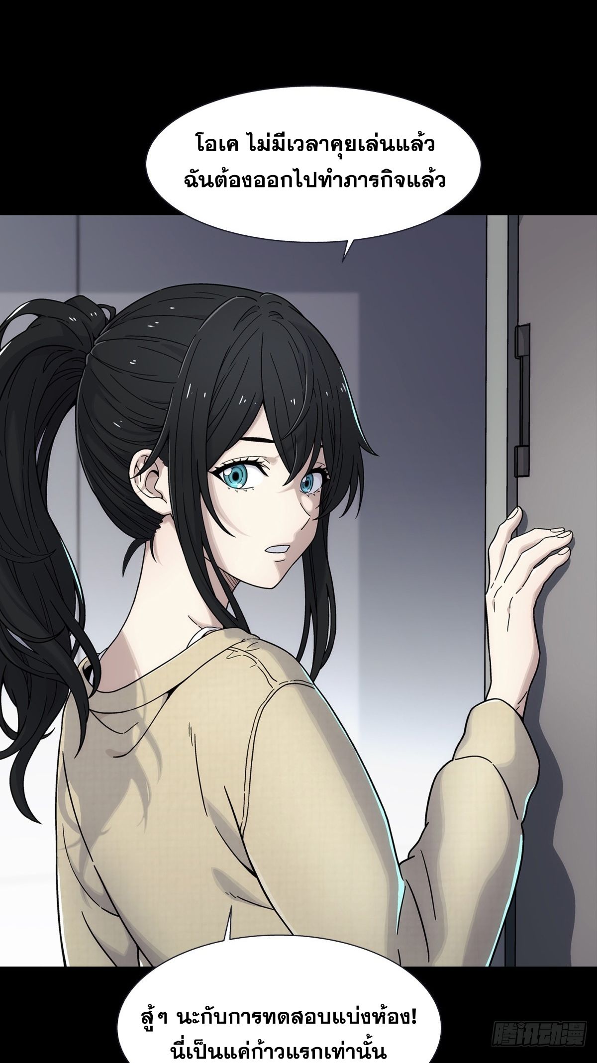 Steel Covenant ตอนที่ 4 หน้า 18