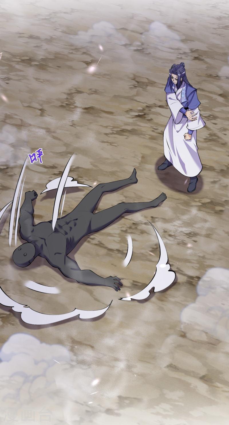 ผู้ขัดเกลาร่างกายที่แข็งแกร่งที่สุดในประวัติศาสตร์ ตอนที่ 151 หน้า 13