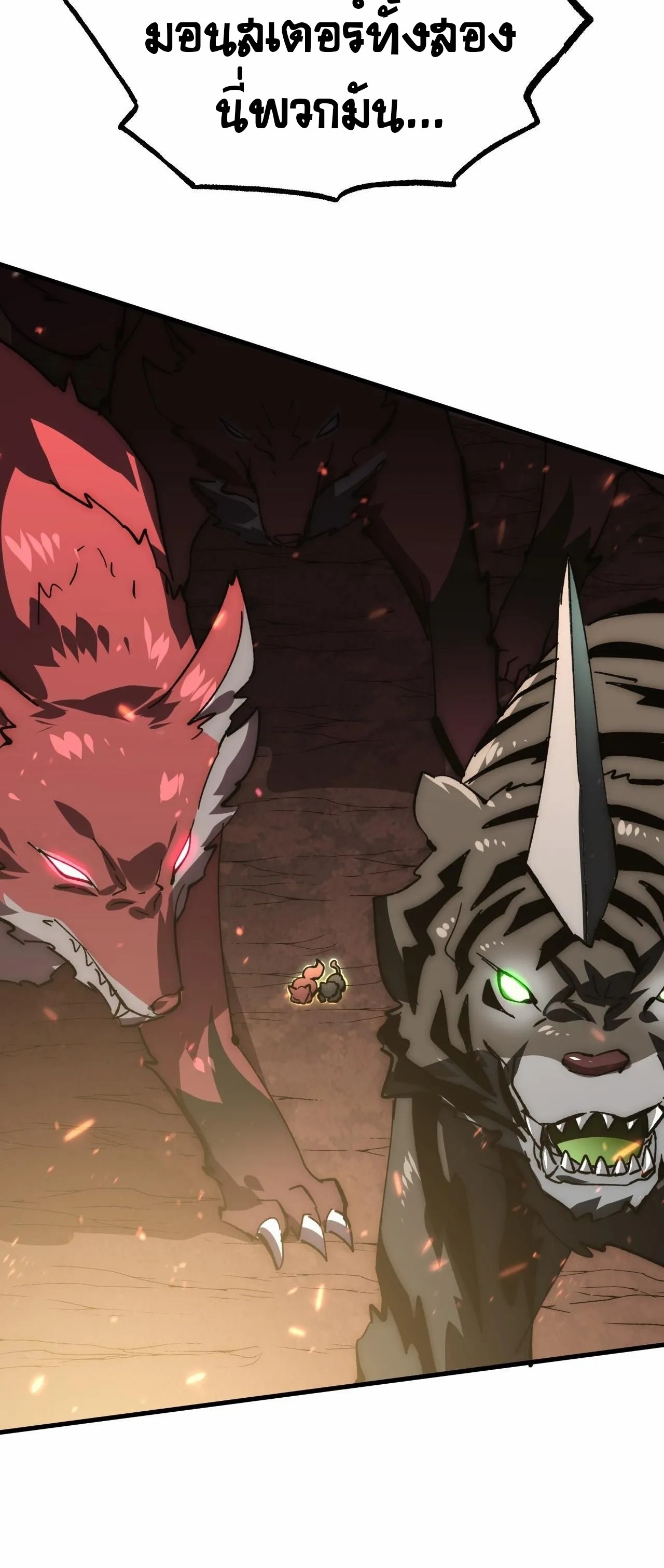 Rise From The Rubble |  เศษซากวันสิ้นโลก ตอนที่ 192 หน้า 25