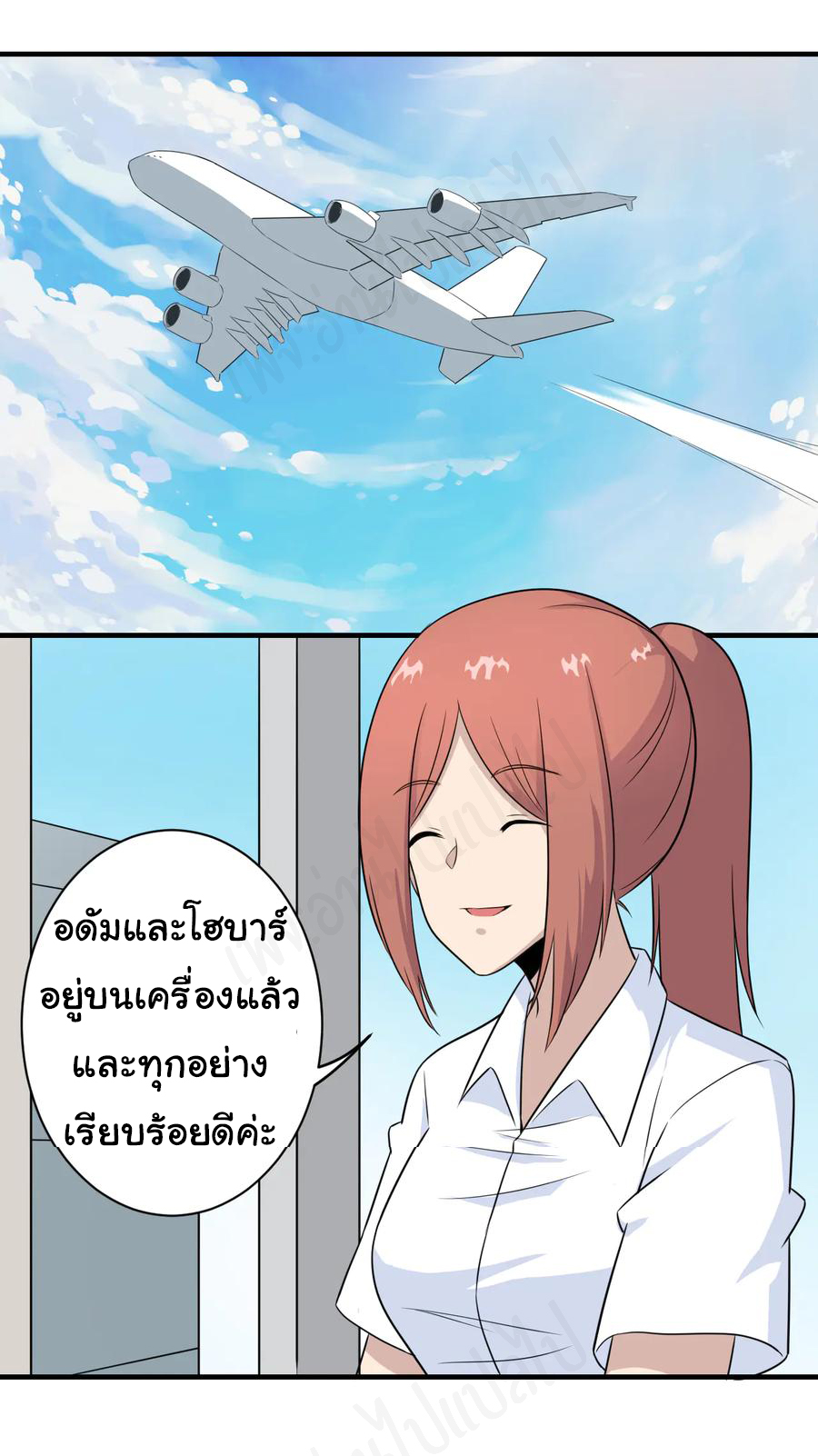 Sanjie Taobao Store ระบบร้านค้าเทพเจ้า ตอนที่ 191 หน้า 25