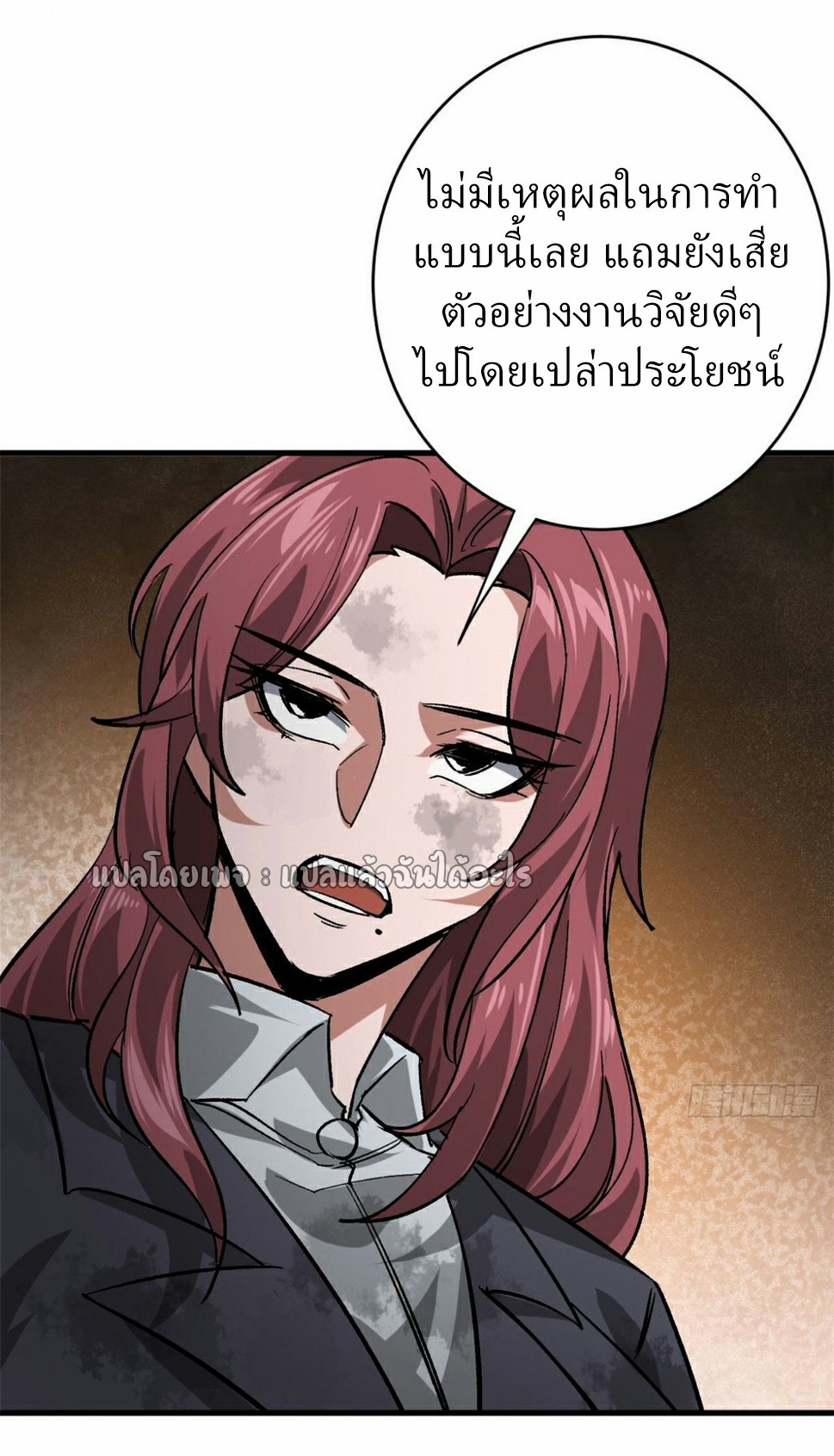 รูเล็ตเวิลด์ สุ่มไอเทมเอาชีวิตรอด ตอนที่ 170 หน้า 29