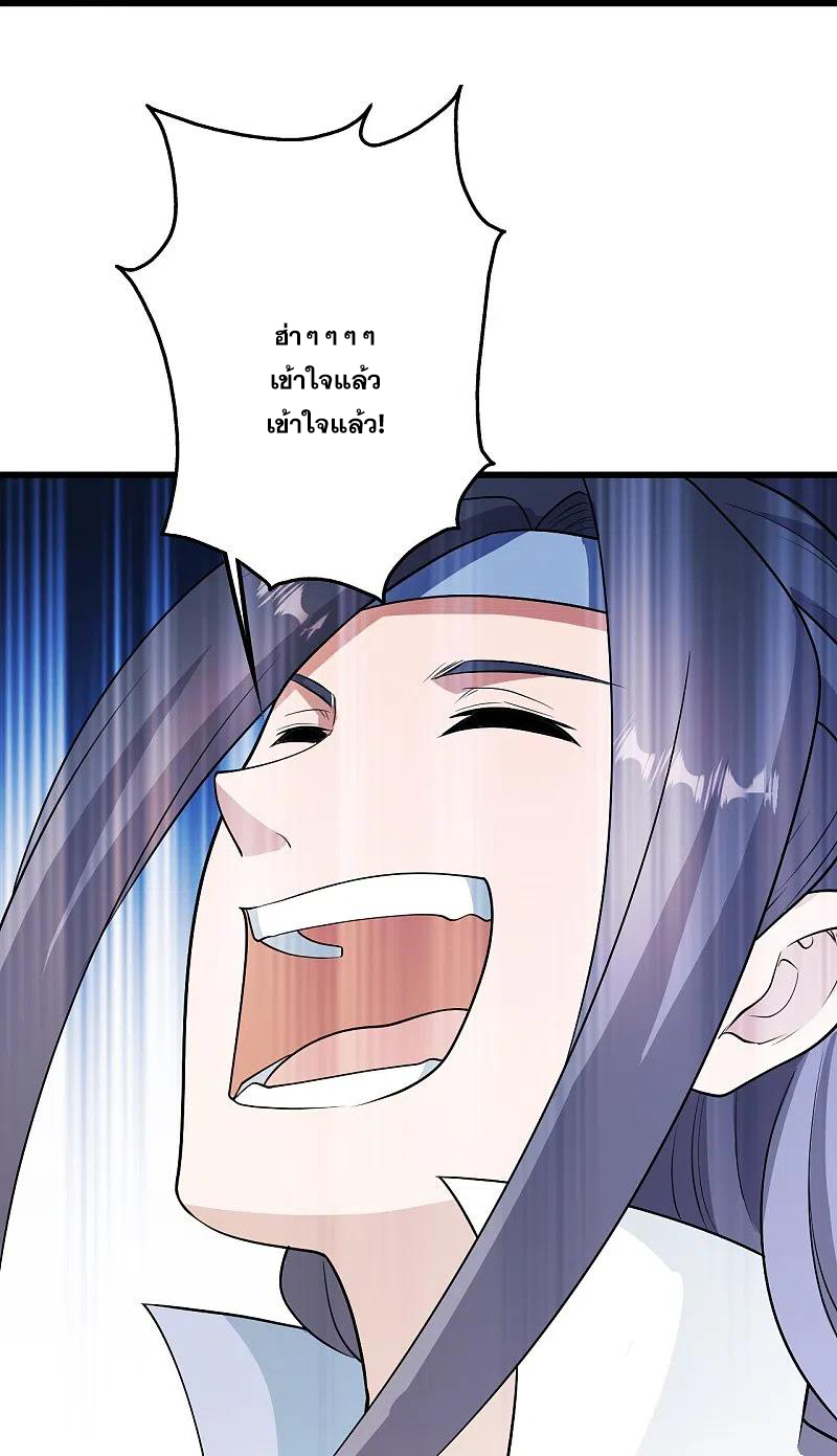 เทพอสูรสยบฟ้า ตอนที่ 224 หน้า 24