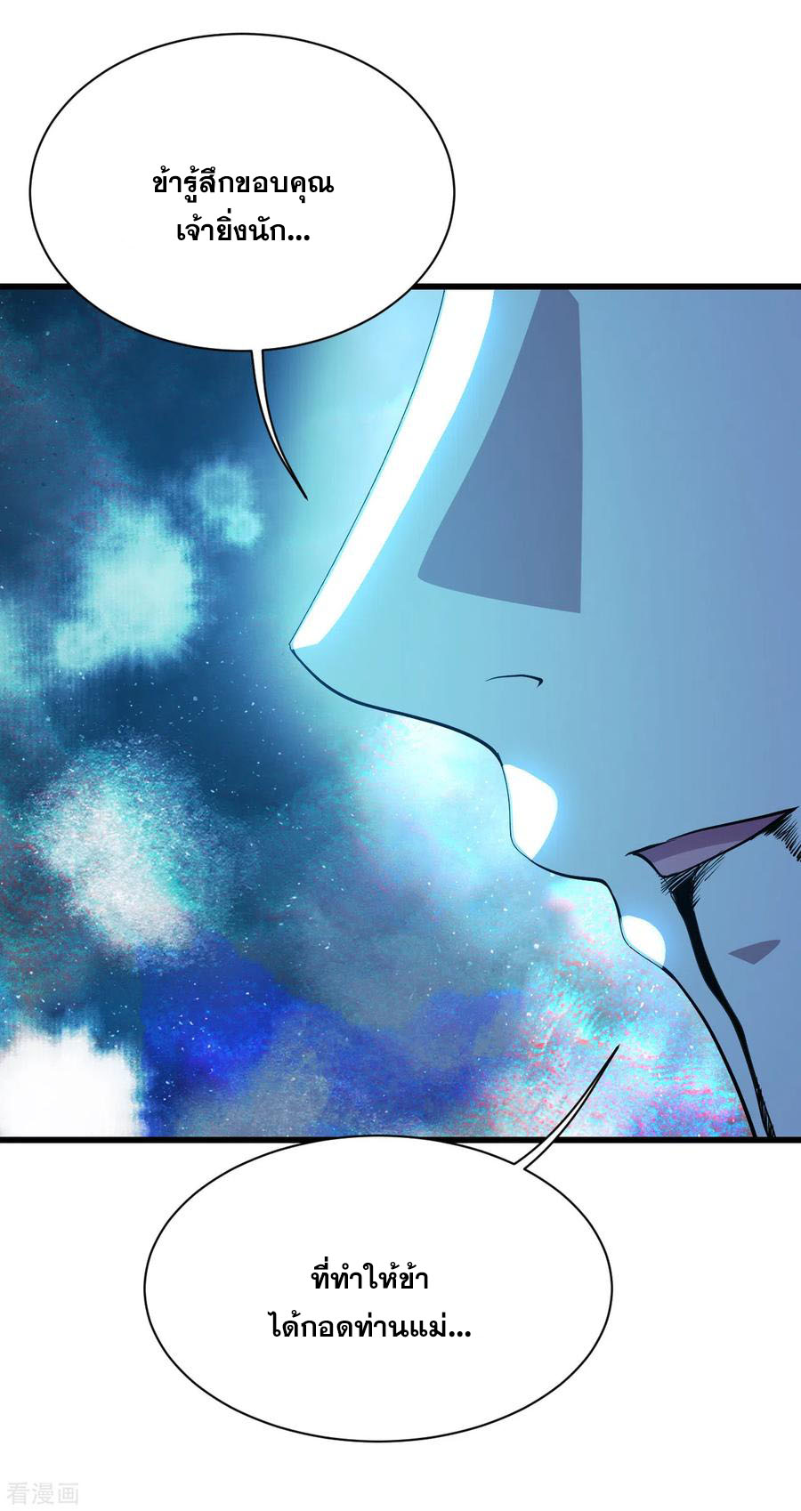 เทพอสูรสยบฟ้า ตอนที่ 189 หน้า 14