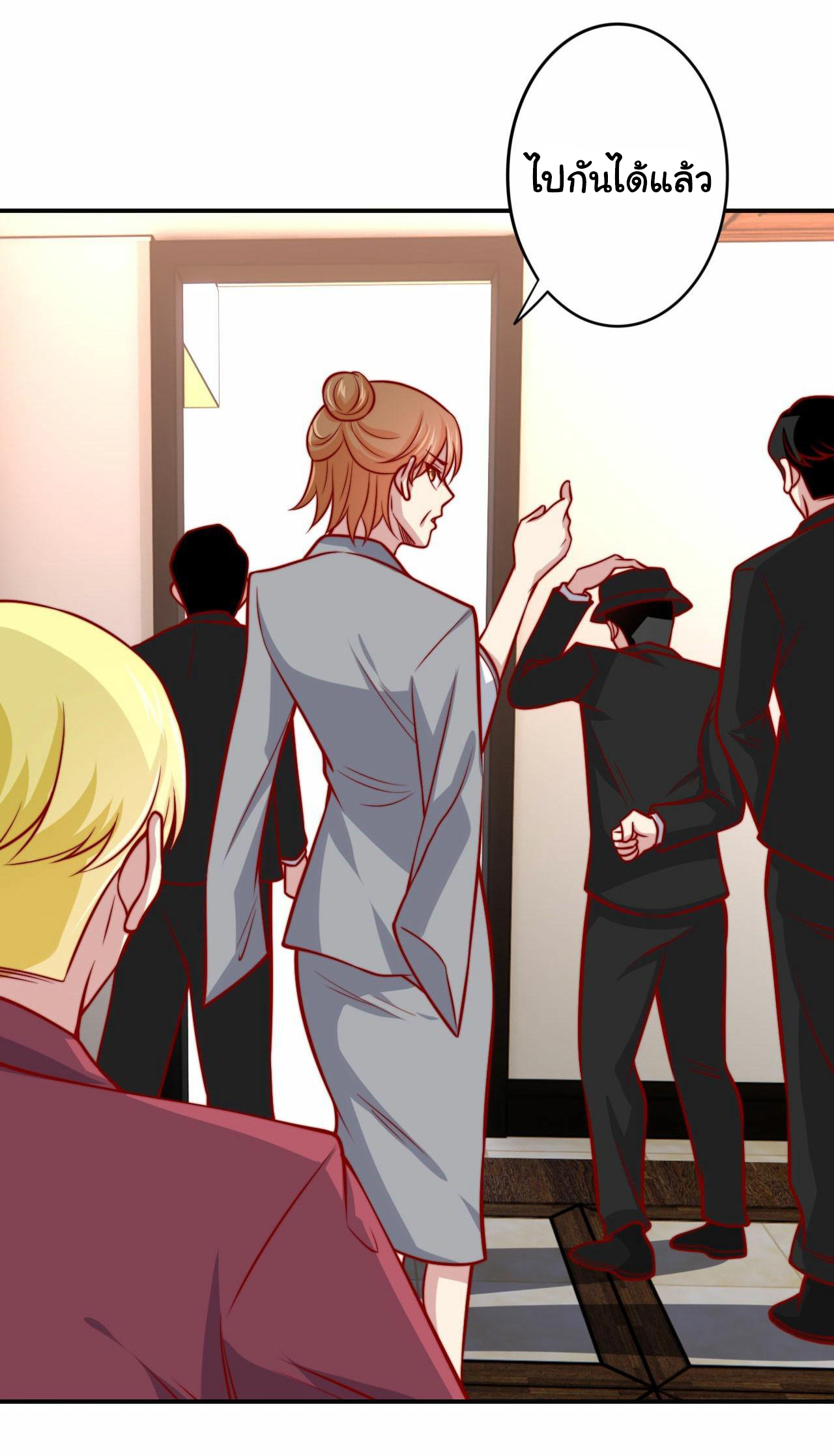 ฉันนี่แหละ "หานซานเฉียน" ตอนที่ 98 หน้า 16