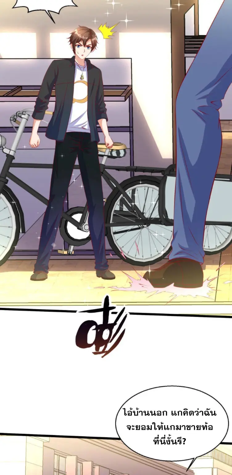 หมอเทพชนบท ตอนที่ 12 หน้า 3