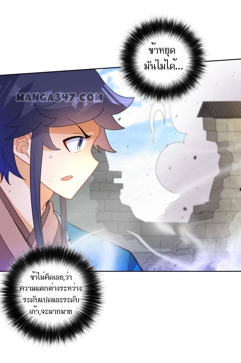 ข้ารับใช้ชั้นหนึ่ง ตอนที่ 48 หน้า 9