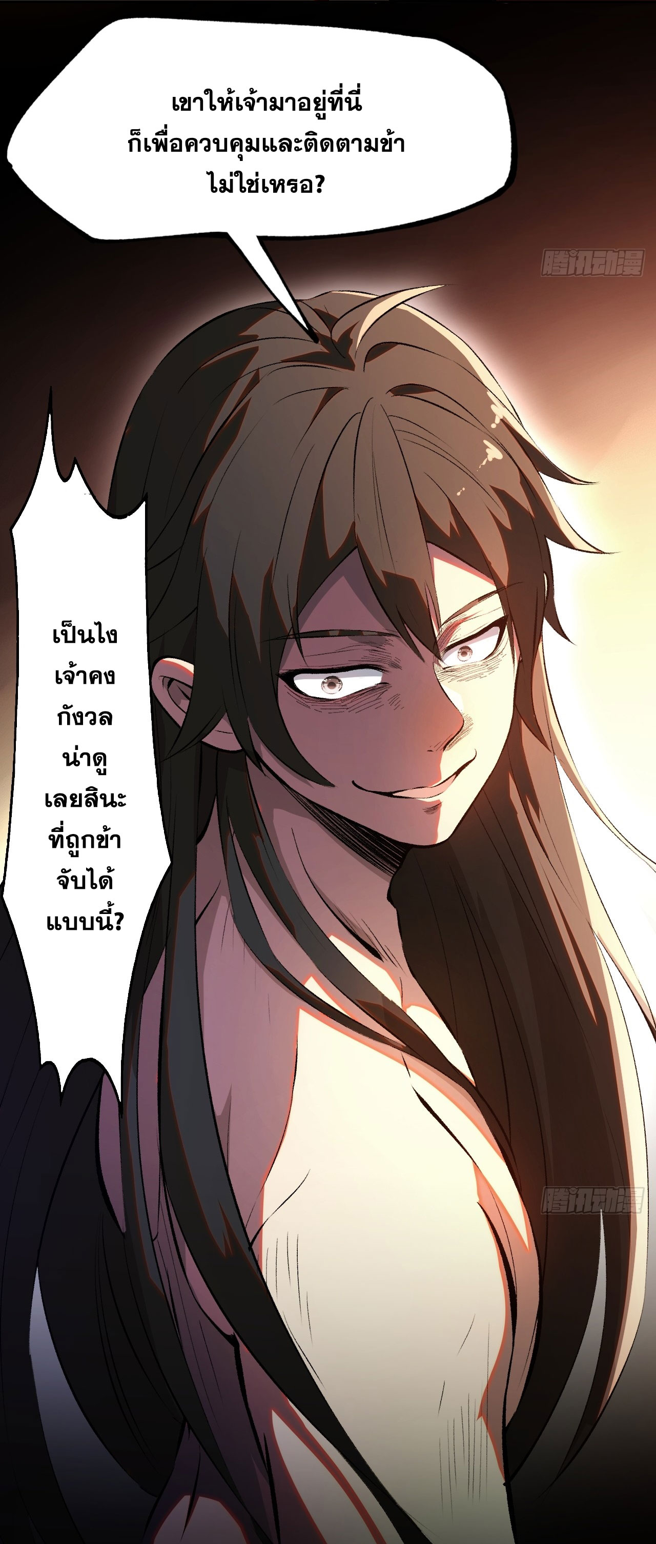 หากไม่ระวัง ชื่อจะถูกจารึกไว้ในประวัติศาสตร์ ตอนที่ 3 หน้า 21