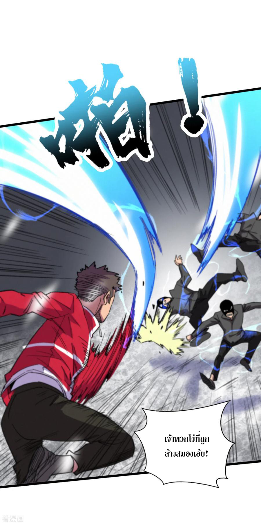 The Last Hero ตอนที่ 5 หน้า 22