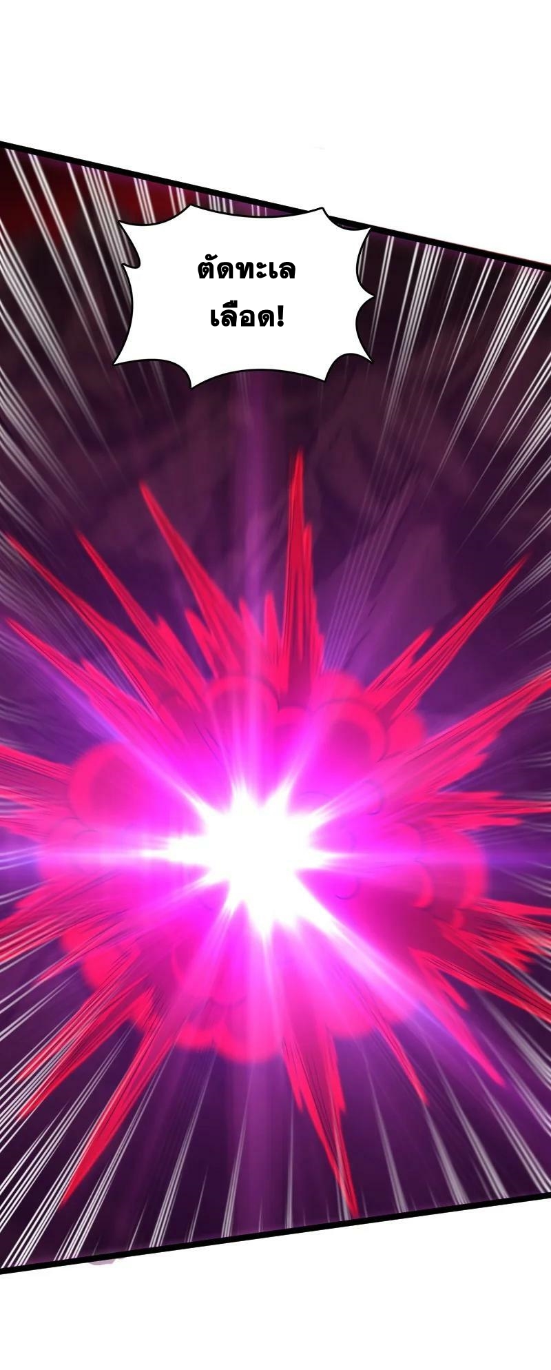 ชีวิตอันสันโดษของจักพรรดิ์หลินเกอ ตอนที่ 172 หน้า 30