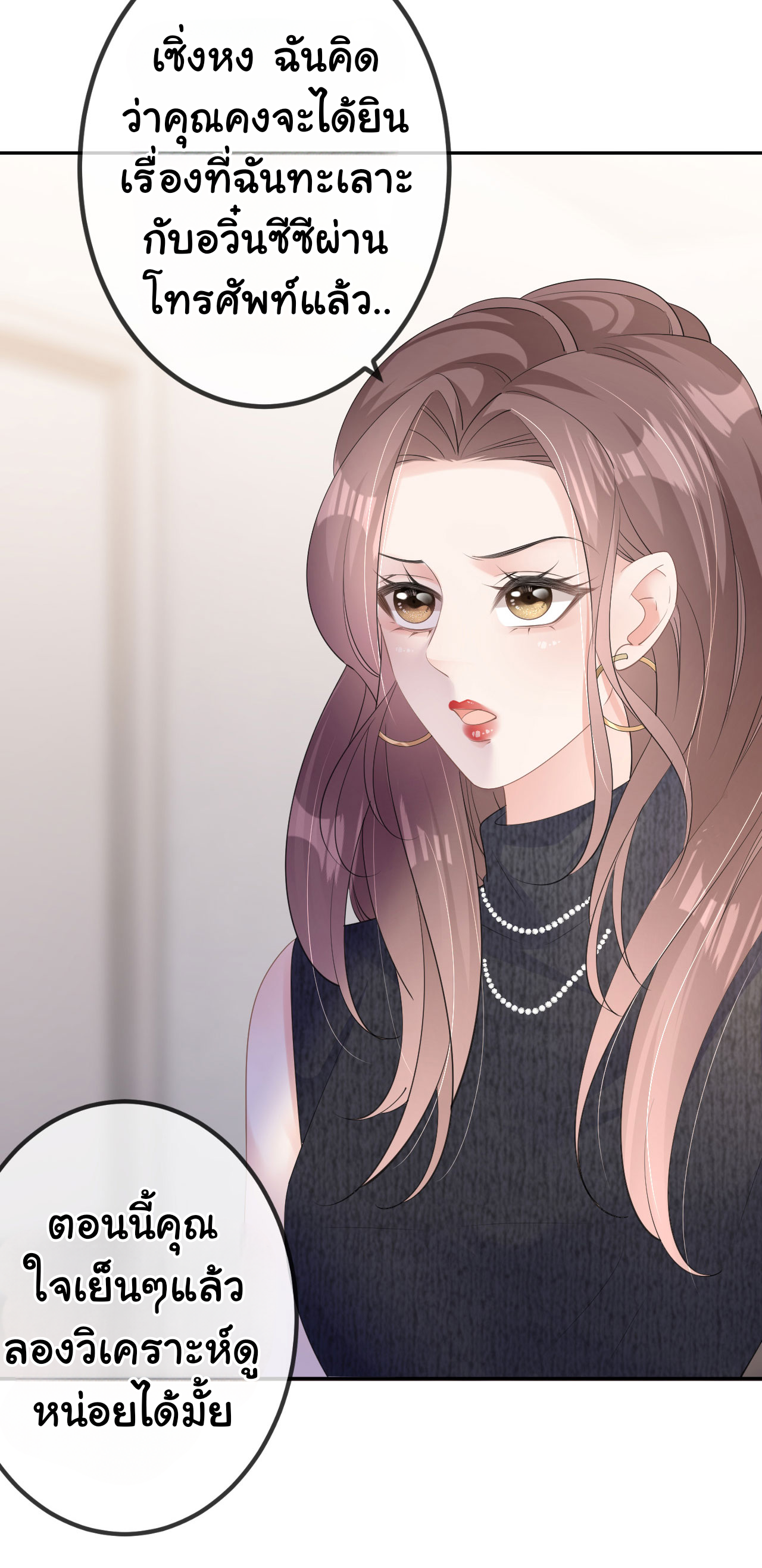 ดั่งไฟรักที่แผดเผา ตอนที่ 31 หน้า 25