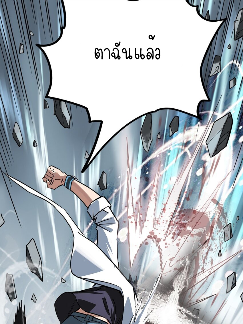 I Have a Hall of Heroic Souls ตอนที่ 15 หน้า 19