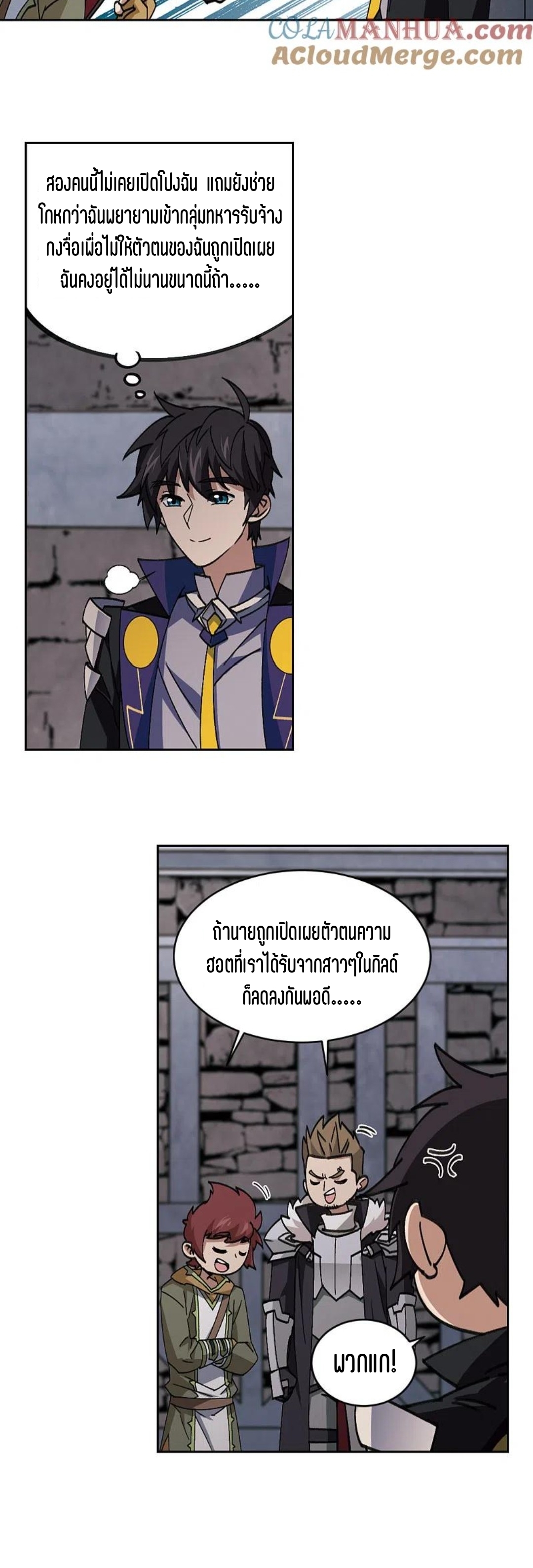 จอมเวทย์กังฟู ตอนที่ 118 หน้า 30