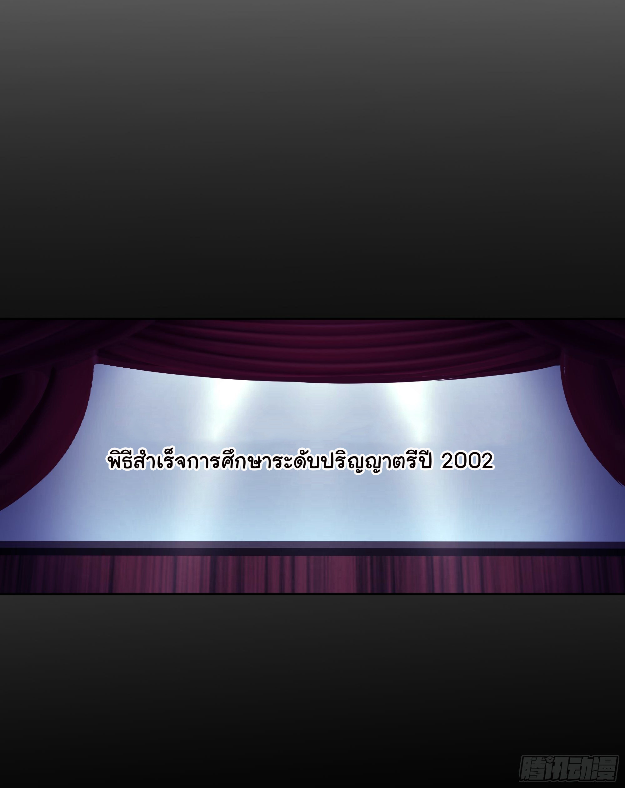 ผมไม่ได้อยากกลับมาเกิดใหม่เลยจริงๆ ตอนที่ 9 หน้า 32