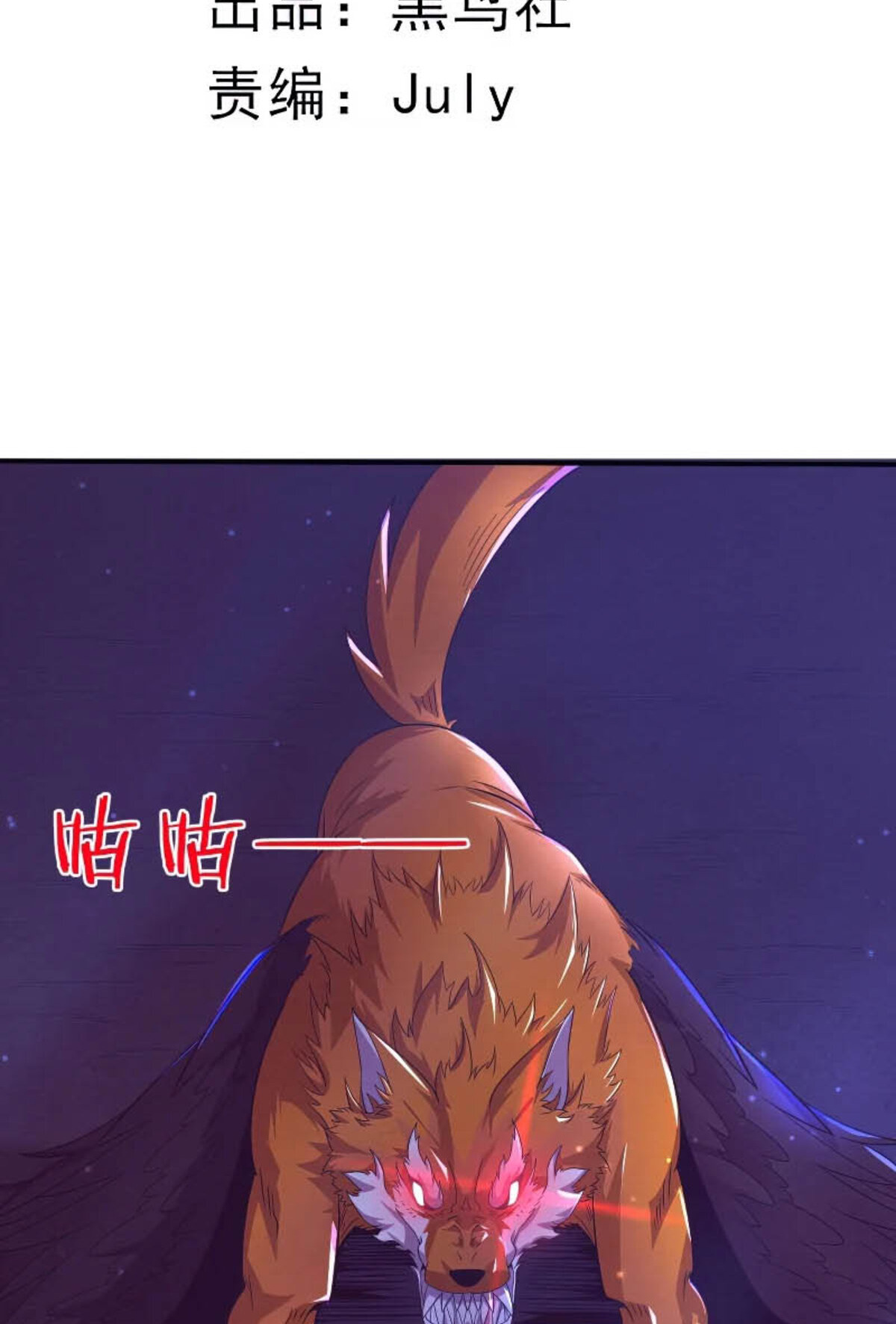 The Frenzy Of Evolution ตอนที่ 34 หน้า 6