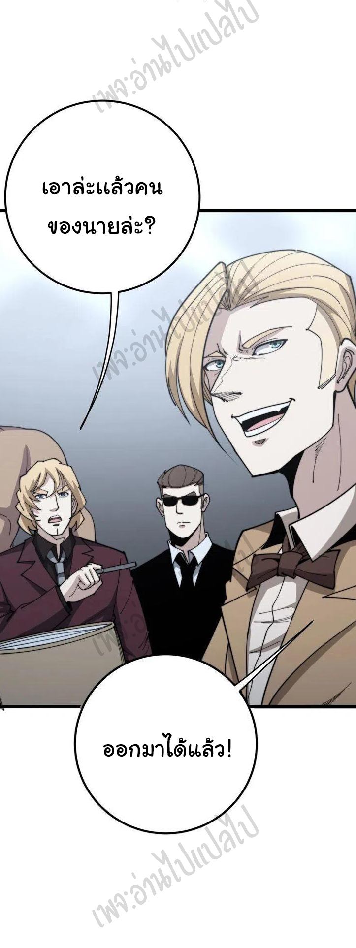 Bad Hand Witch Doctor สุดยอดพ่อมดหมอผี ตอนที่ 157 หน้า 3